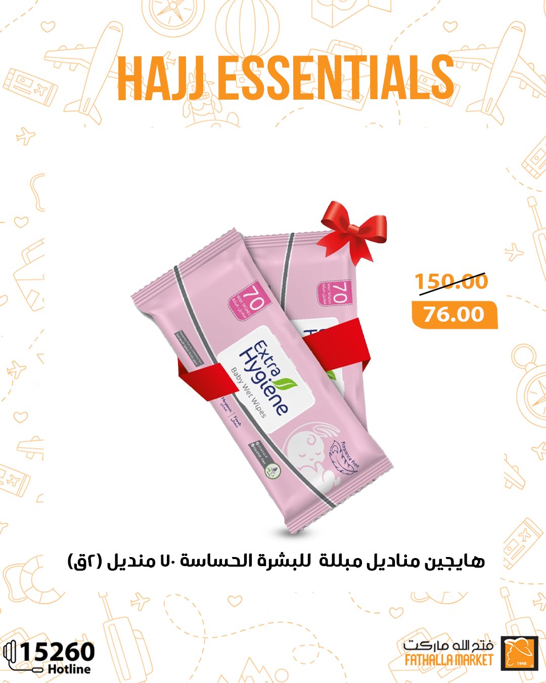 fathalla offers from 10may to 14may 2025 عروض فتح الله من 10 مايو حتى 14 مايو 2025 صفحة رقم 9