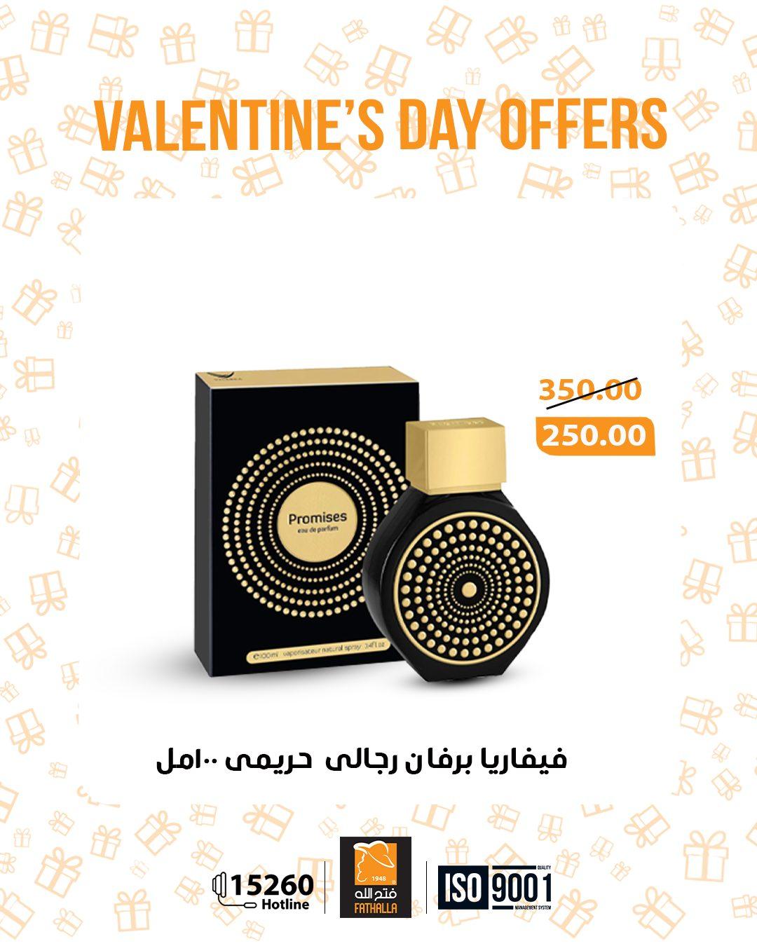 عروض فتح الله 11-28 فبراير 2026 صفحة 2 - fathalla offers 11-28 February 2026 page 2