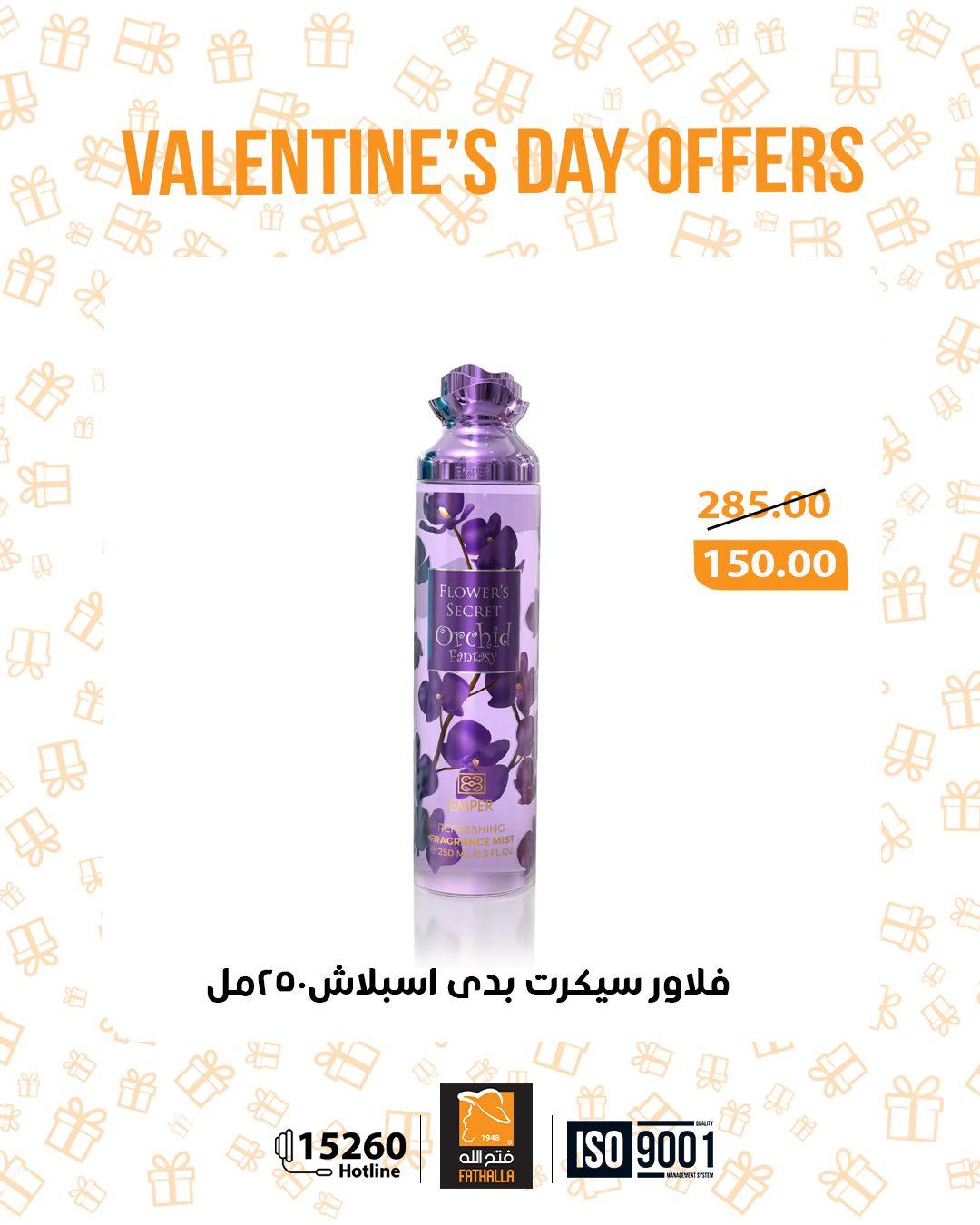 عروض فتح الله 11-28 فبراير 2026 صفحة 3 - fathalla offers 11-28 February 2026 page 3