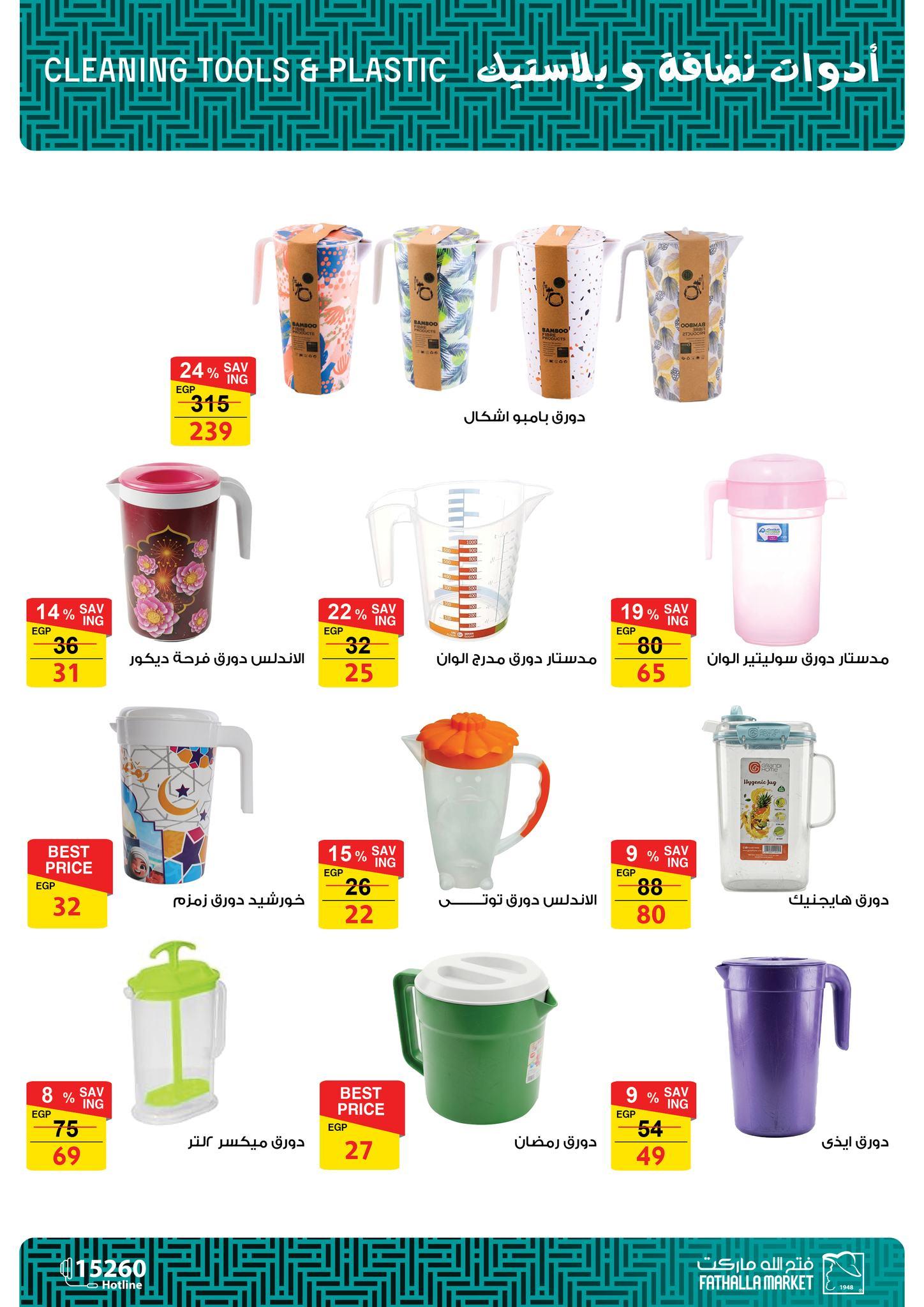 عروض فتح الله 11-28 فبراير 2026 صفحة 12 - fathalla offers 11-28 February 2026 page 12