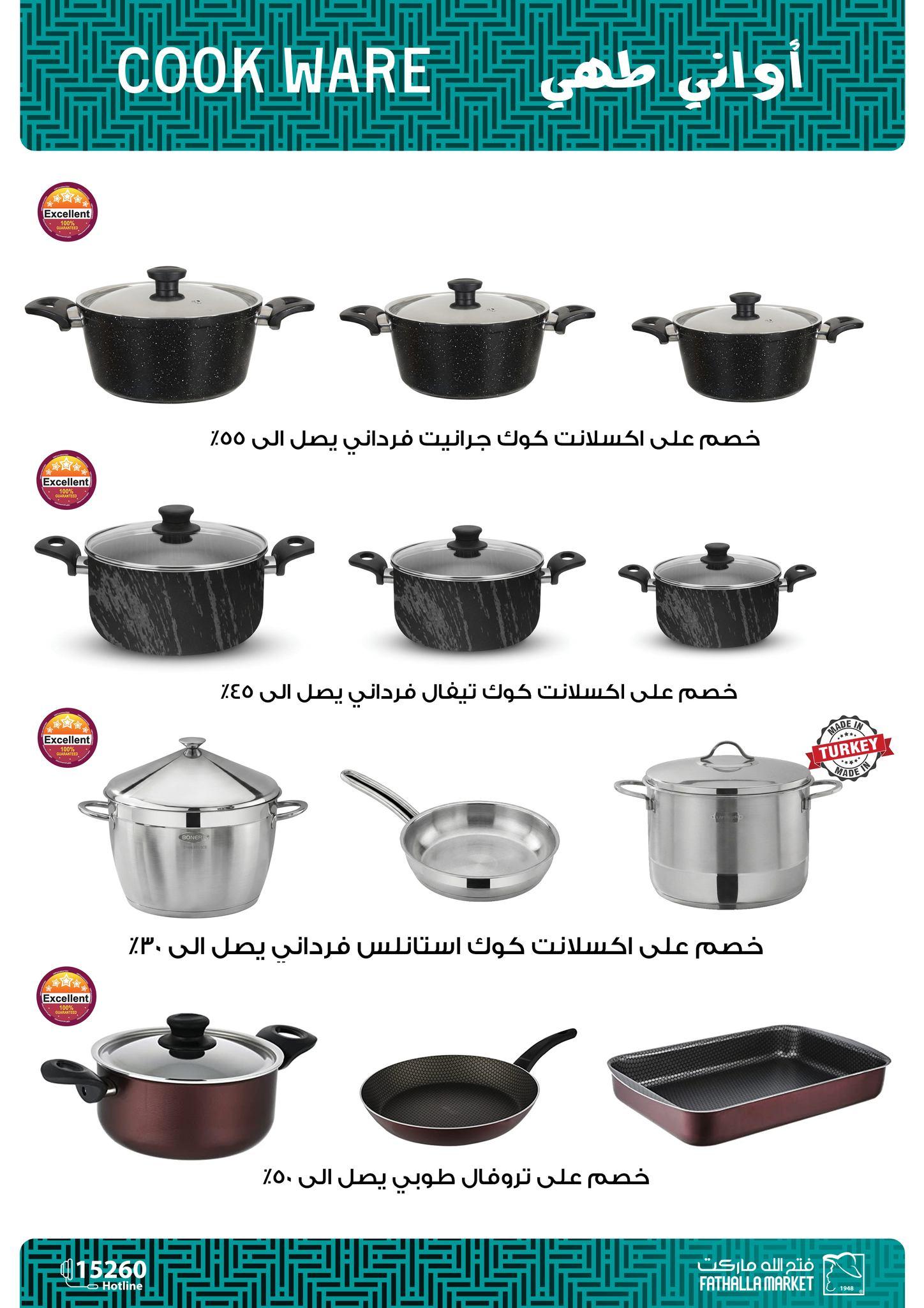 عروض فتح الله 11-28 فبراير 2026 صفحة 13 - fathalla offers 11-28 February 2026 page 13