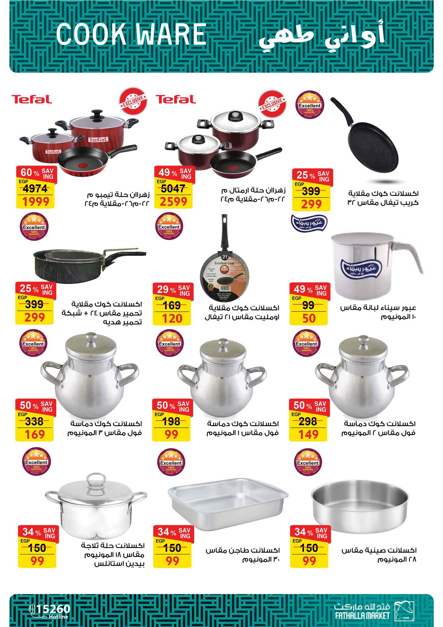 عروض فتح الله 11-28 فبراير 2026 صفحة 14 - fathalla offers 11-28 February 2026 page 14