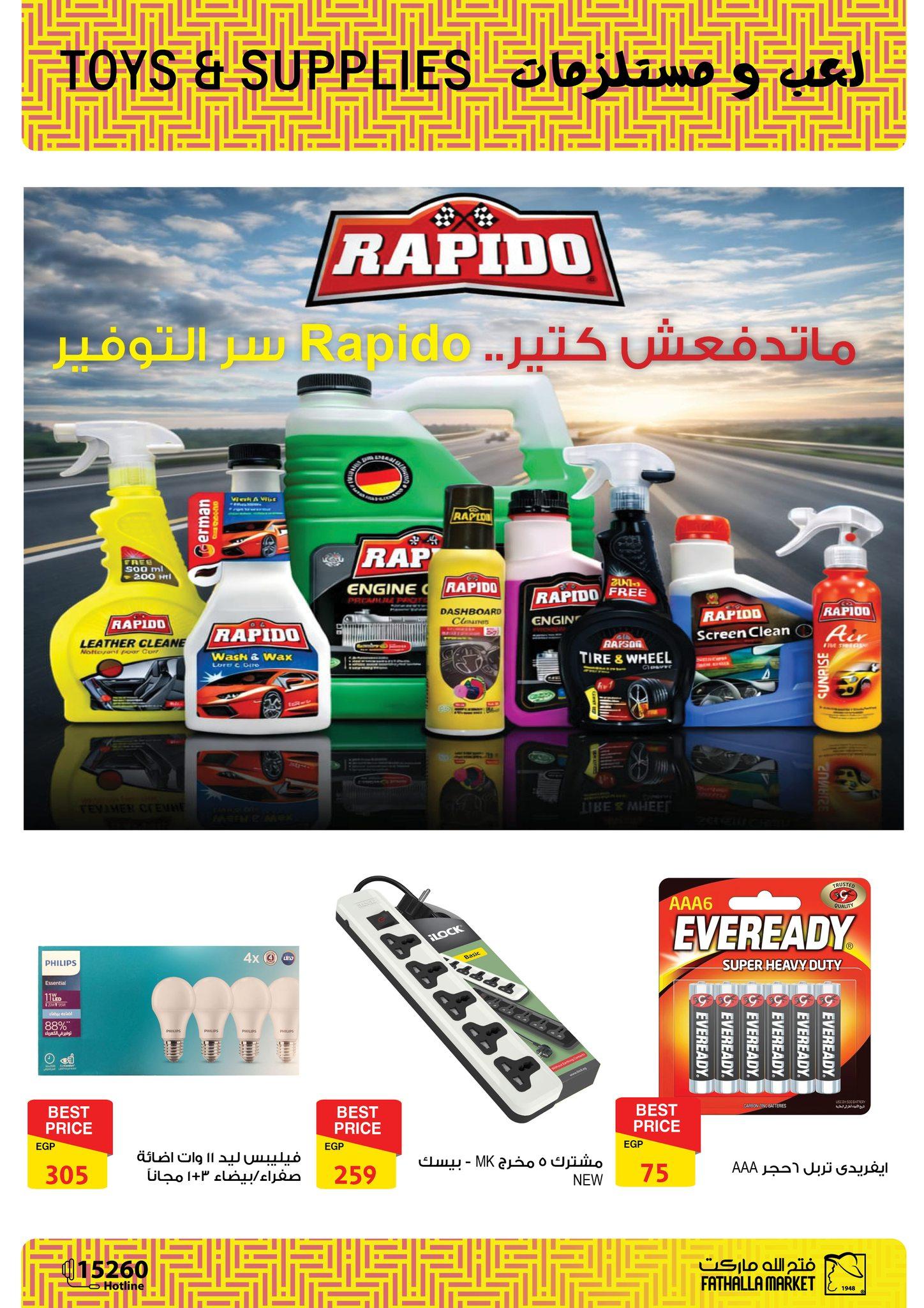 عروض فتح الله 11-28 فبراير 2026 صفحة 15 - fathalla offers 11-28 February 2026 page 15