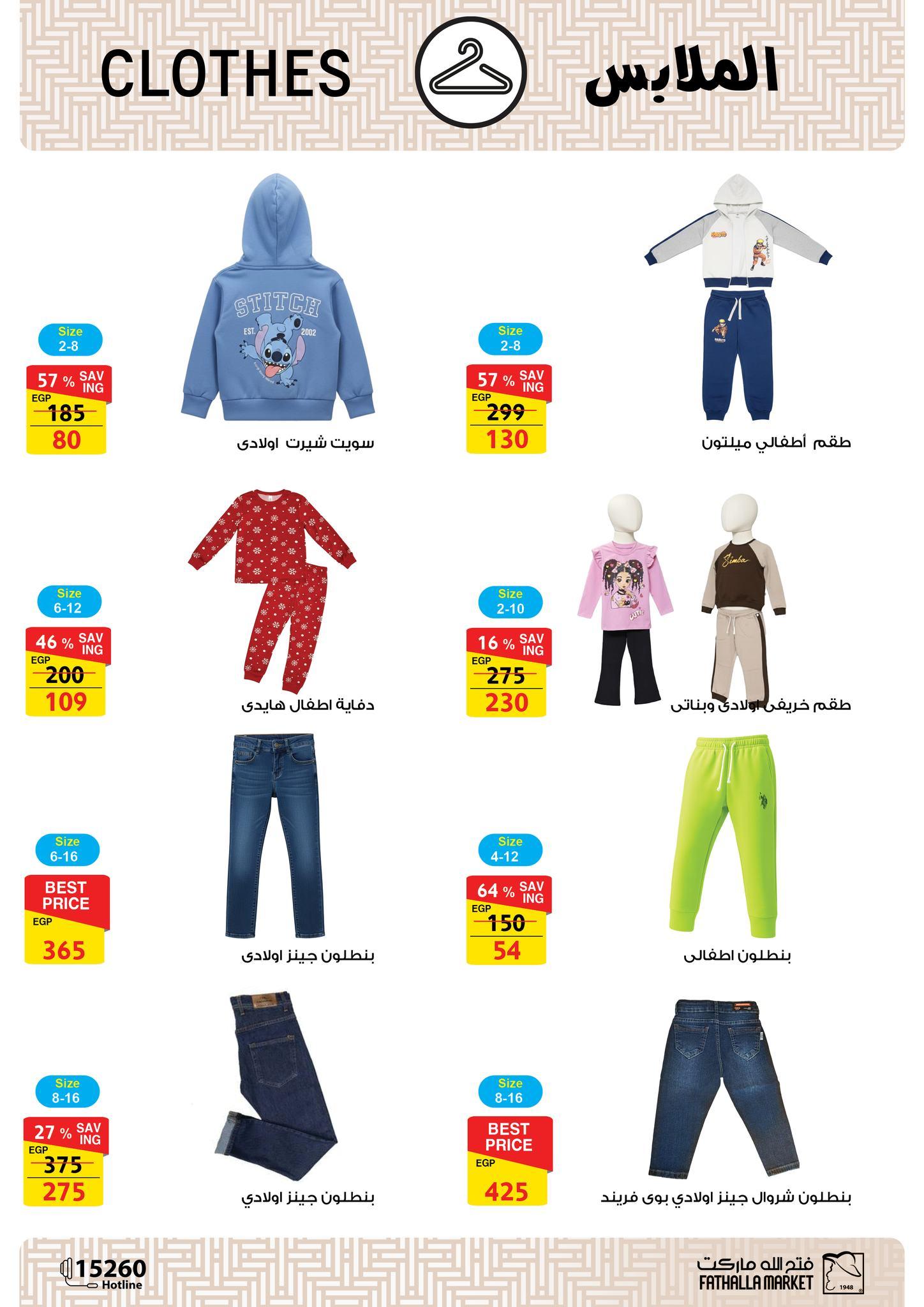 عروض فتح الله 11-28 فبراير 2026 صفحة 17 - fathalla offers 11-28 February 2026 page 17