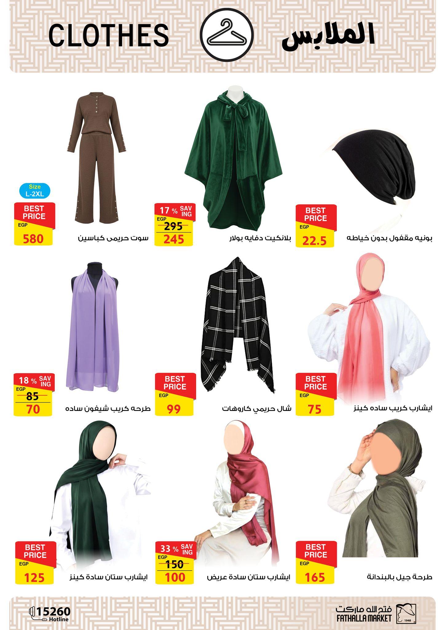 عروض فتح الله 11-28 فبراير 2026 صفحة 19 - fathalla offers 11-28 February 2026 page 19