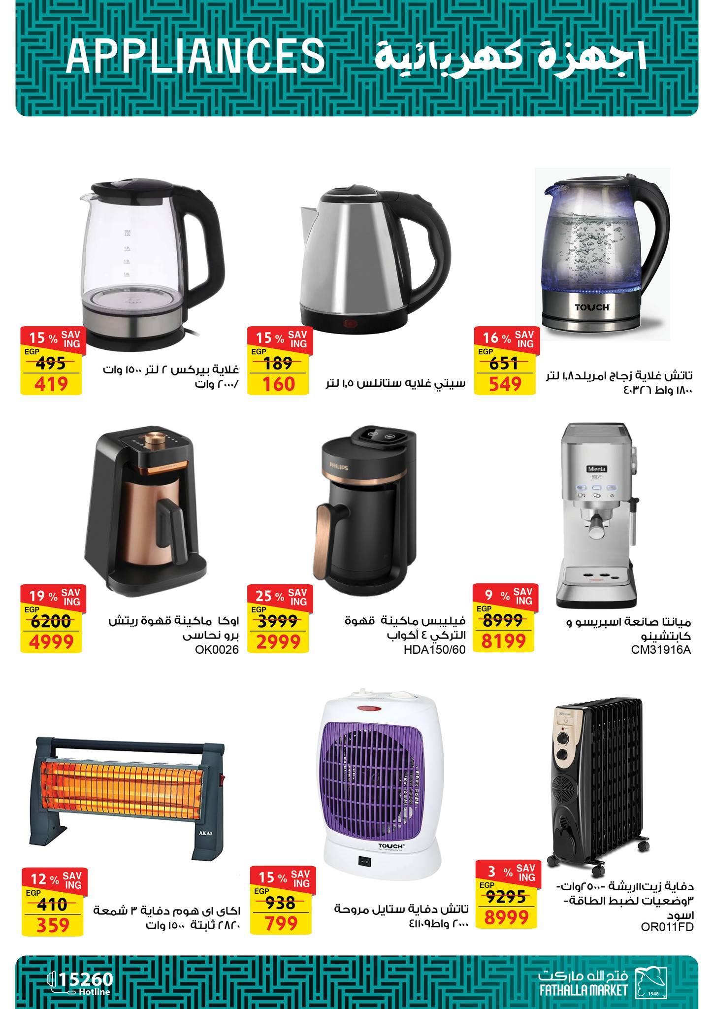 عروض فتح الله 11-28 فبراير 2026 صفحة 2 - fathalla offers 11-28 February 2026 page 2