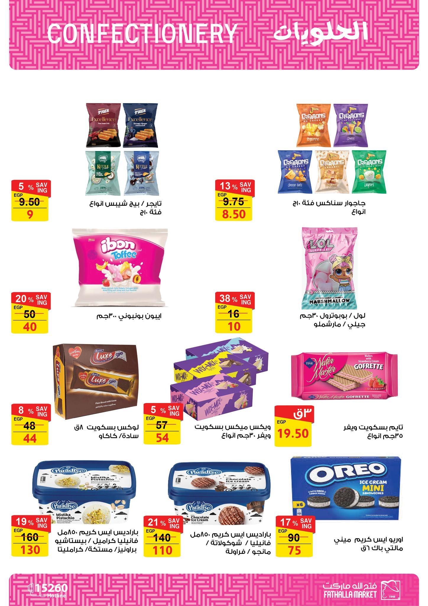 عروض فتح الله 11-28 فبراير 2026 صفحة 25 - fathalla offers 11-28 February 2026 page 25