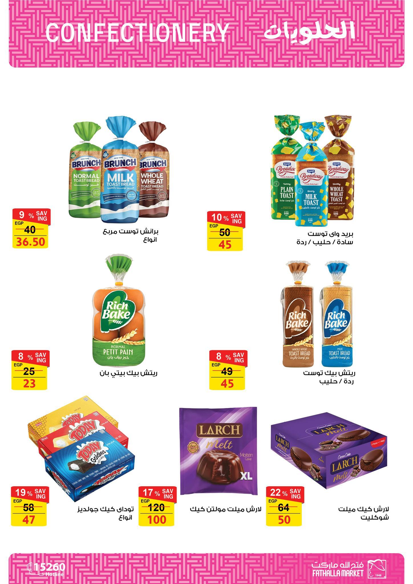 عروض فتح الله 11-28 فبراير 2026 صفحة 26 - fathalla offers 11-28 February 2026 page 26