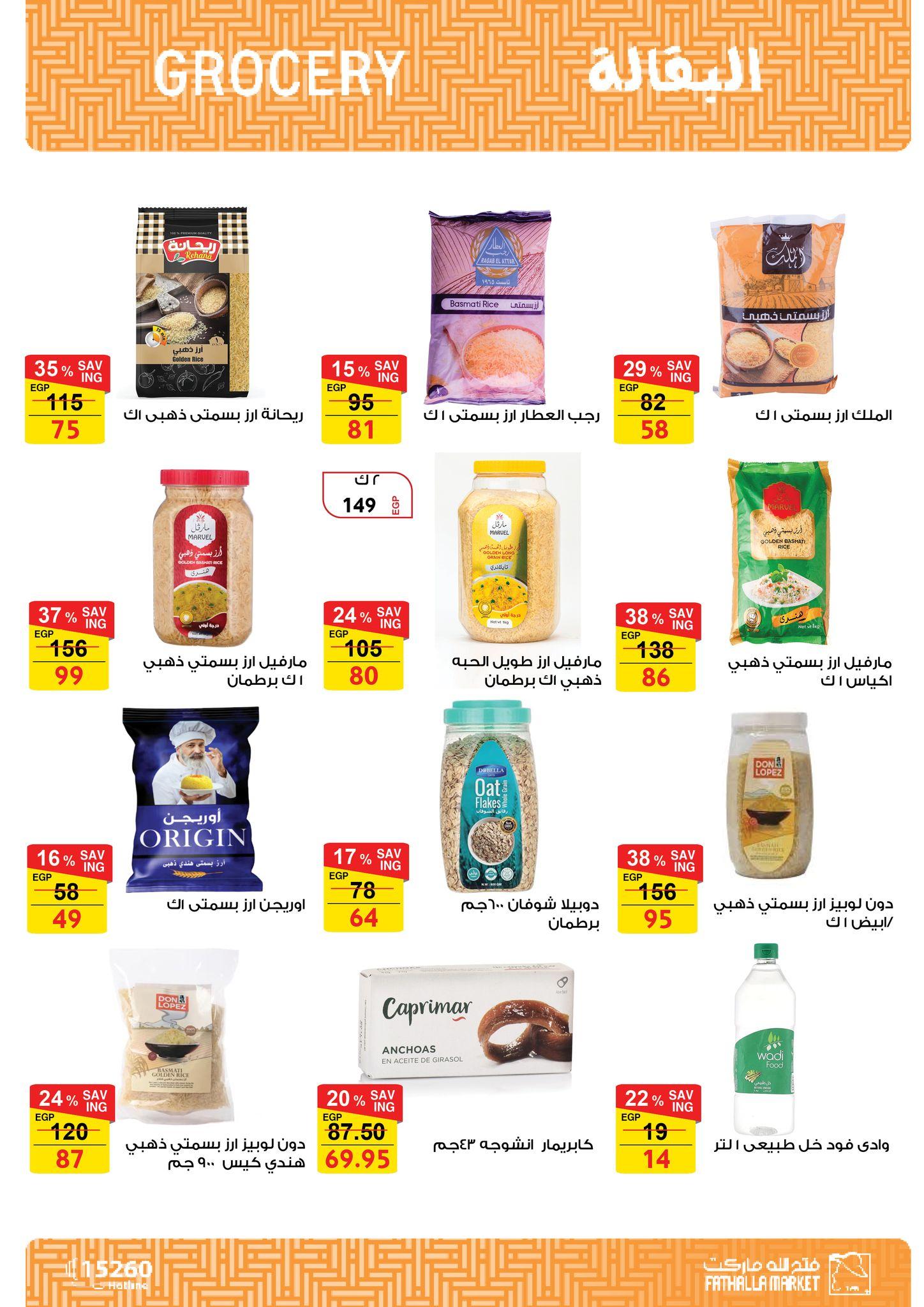 عروض فتح الله 11-28 فبراير 2026 صفحة 30 - fathalla offers 11-28 February 2026 page 30