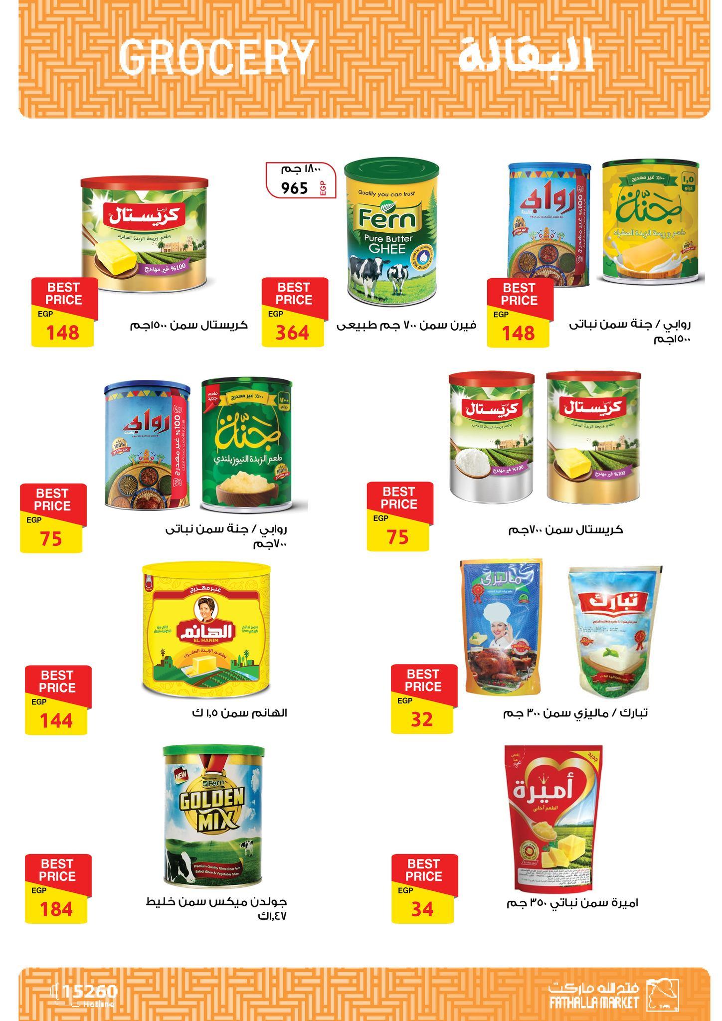 عروض فتح الله 11-28 فبراير 2026 صفحة 35 - fathalla offers 11-28 February 2026 page 35