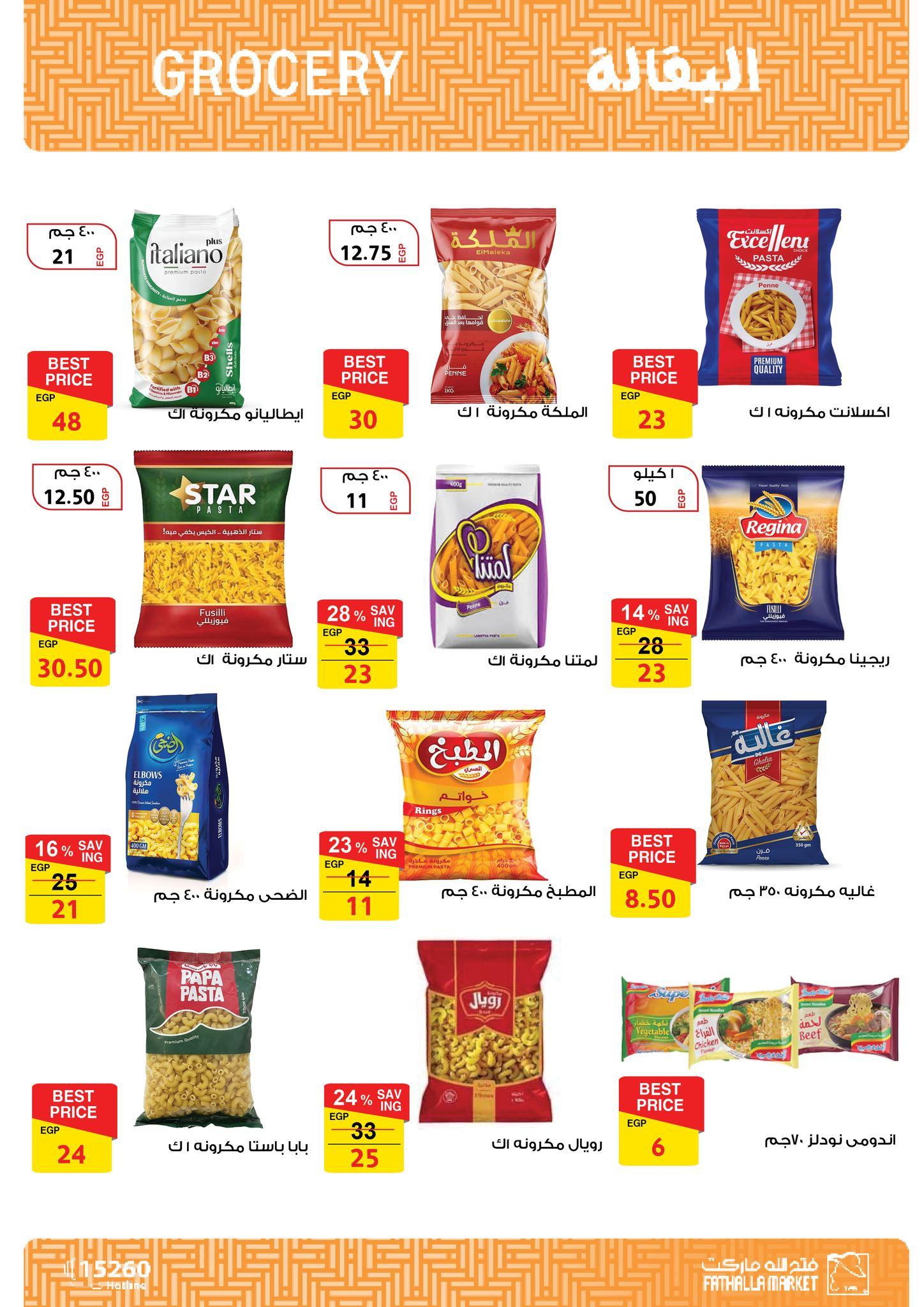 عروض فتح الله 11-28 فبراير 2026 صفحة 36 - fathalla offers 11-28 February 2026 page 36