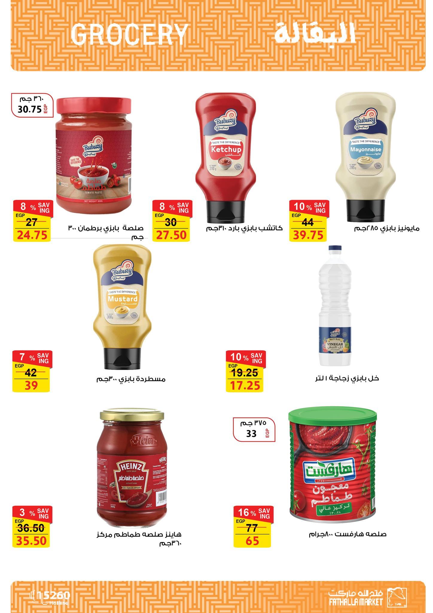 عروض فتح الله 11-28 فبراير 2026 صفحة 40 - fathalla offers 11-28 February 2026 page 40
