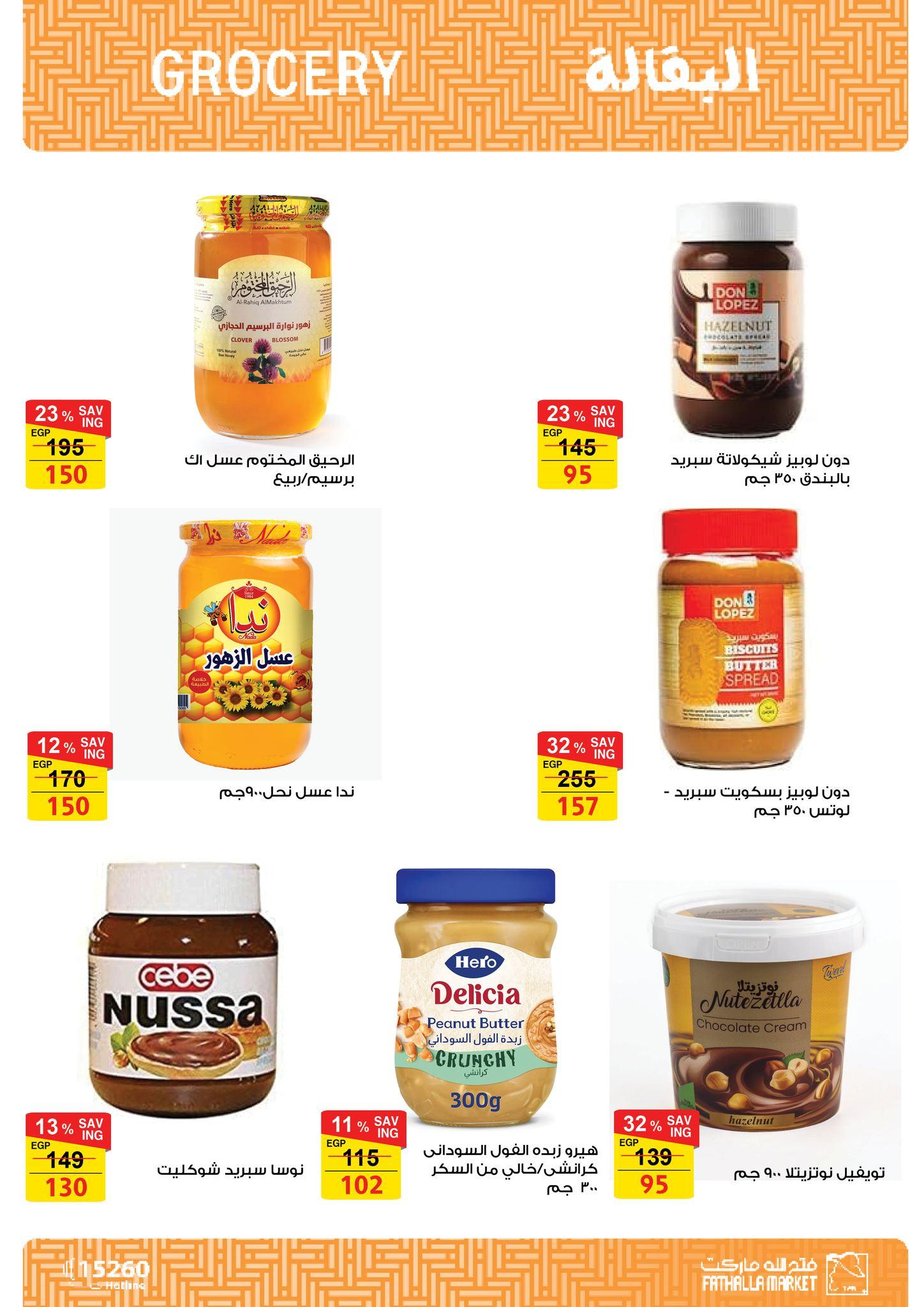 عروض فتح الله 11-28 فبراير 2026 صفحة 41 - fathalla offers 11-28 February 2026 page 41