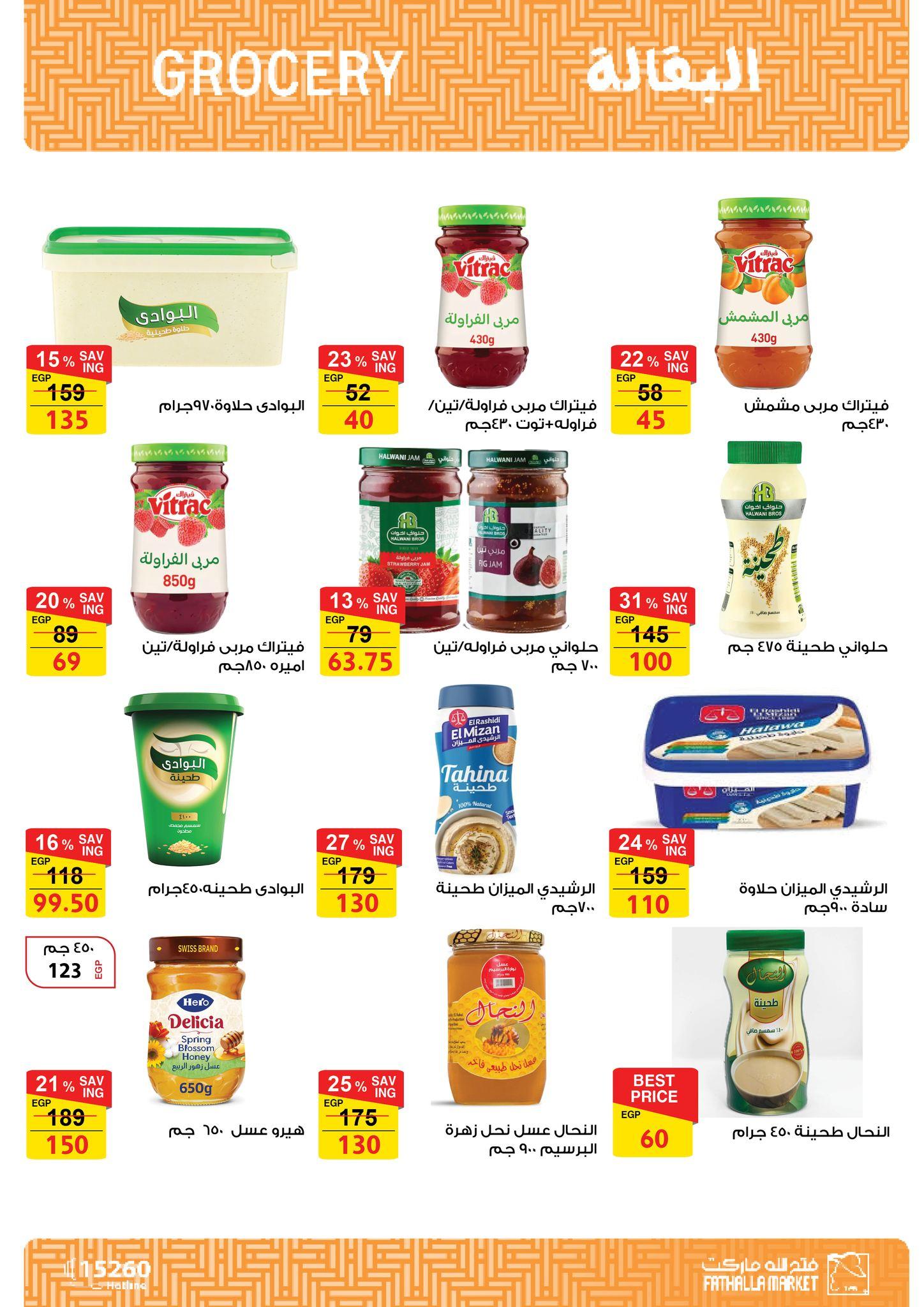 عروض فتح الله 11-28 فبراير 2026 صفحة 42 - fathalla offers 11-28 February 2026 page 42