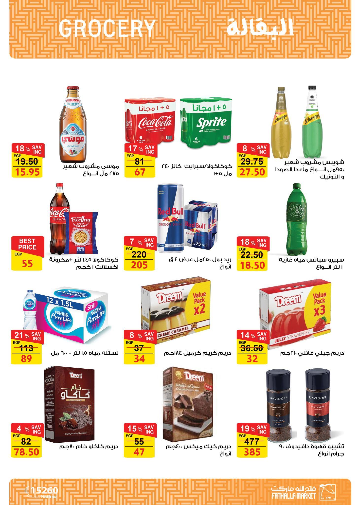 عروض فتح الله 11-28 فبراير 2026 صفحة 46 - fathalla offers 11-28 February 2026 page 46