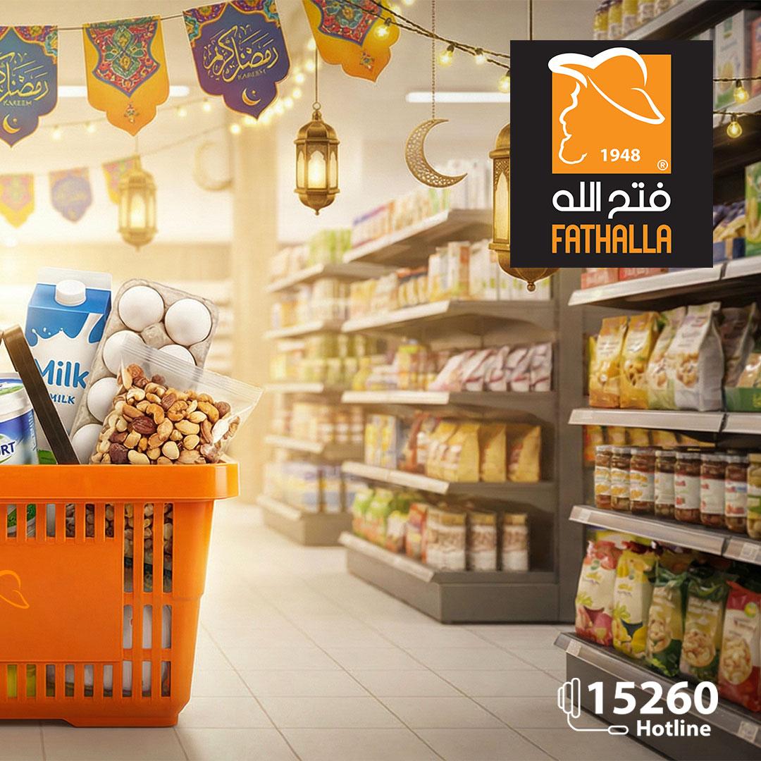 عروض فتح الله 11-28 فبراير 2026 صفحة 59 - fathalla offers 11-28 February 2026 page 59