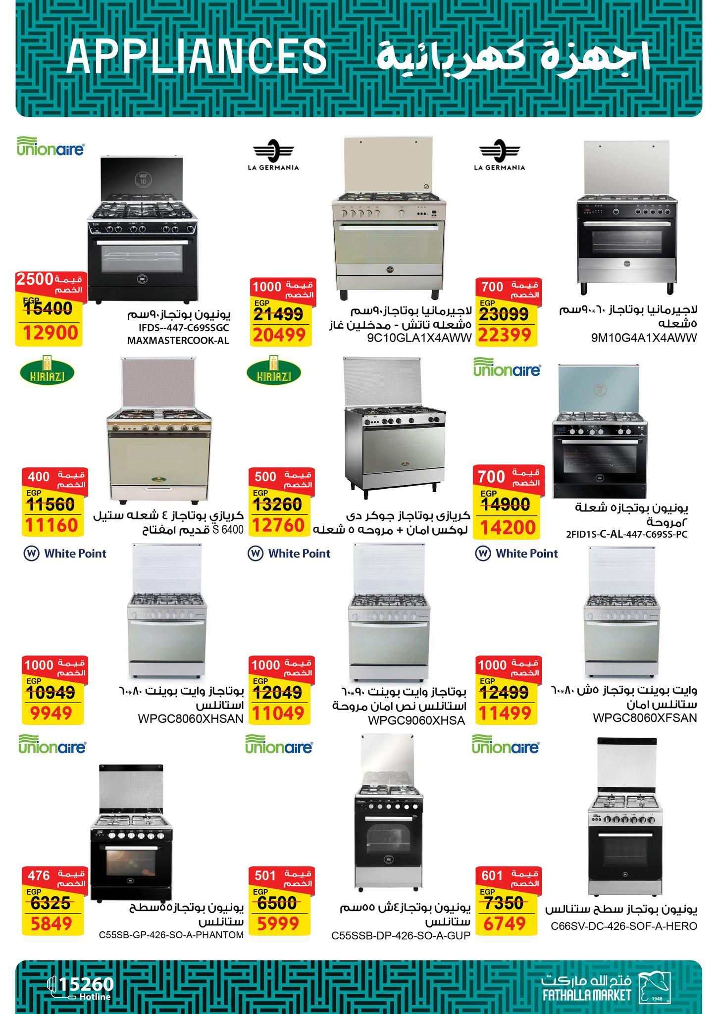 عروض فتح الله 11-28 فبراير 2026 صفحة 6 - fathalla offers 11-28 February 2026 page 6