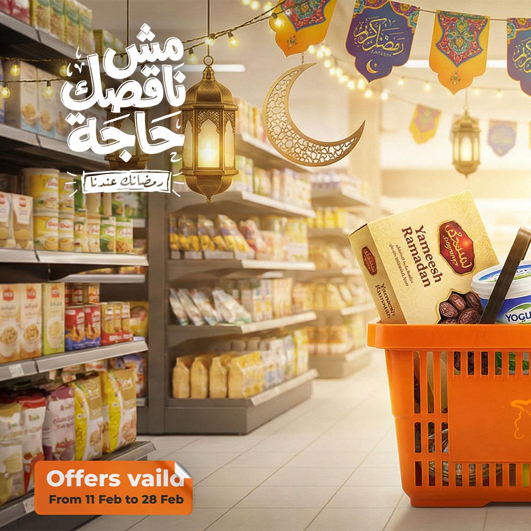 عروض فتح الله 11-28 فبراير 2026 صفحة 60 - fathalla offers 11-28 February 2026 page 60