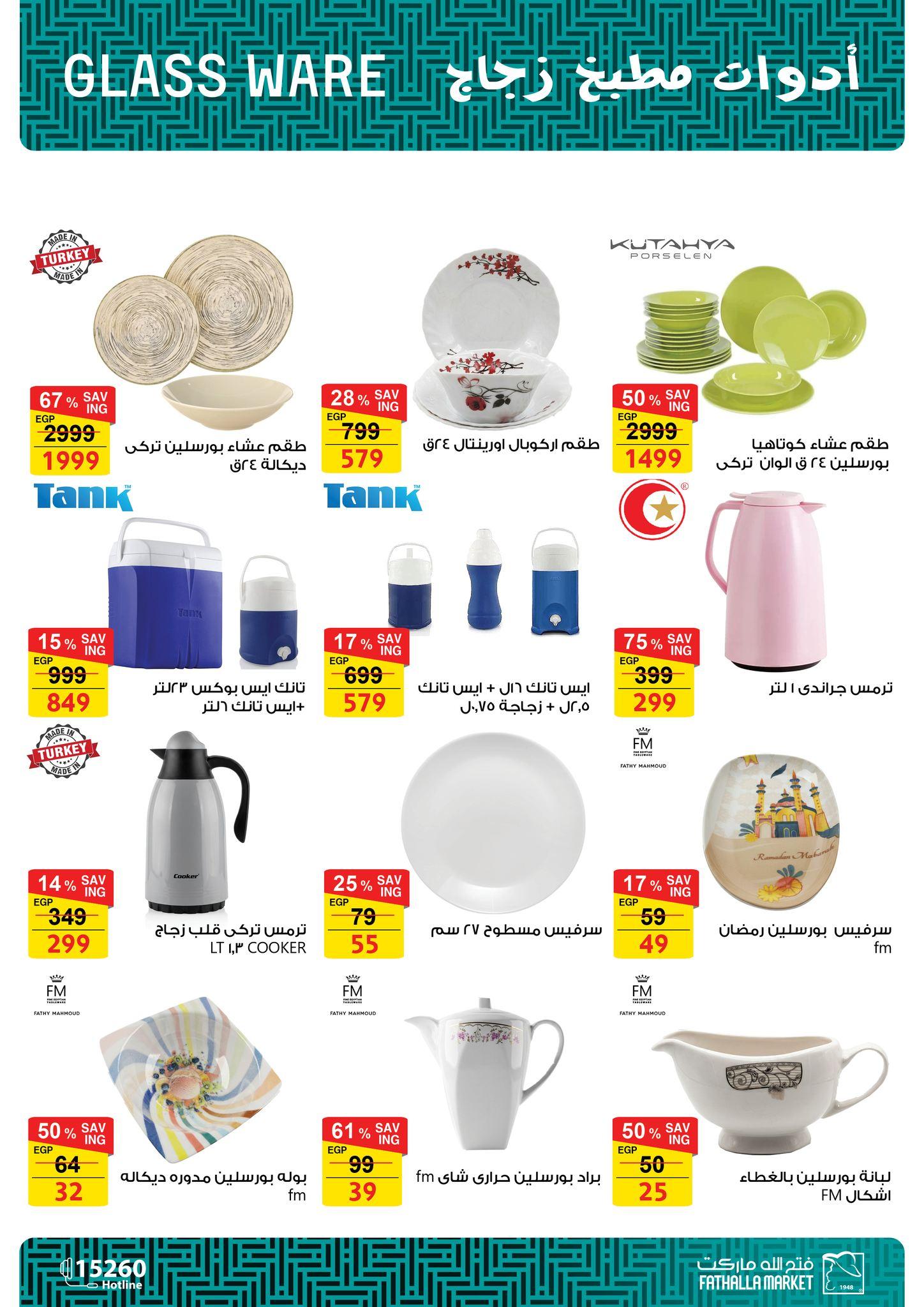 عروض فتح الله 11-28 فبراير 2026 صفحة 8 - fathalla offers 11-28 February 2026 page 8