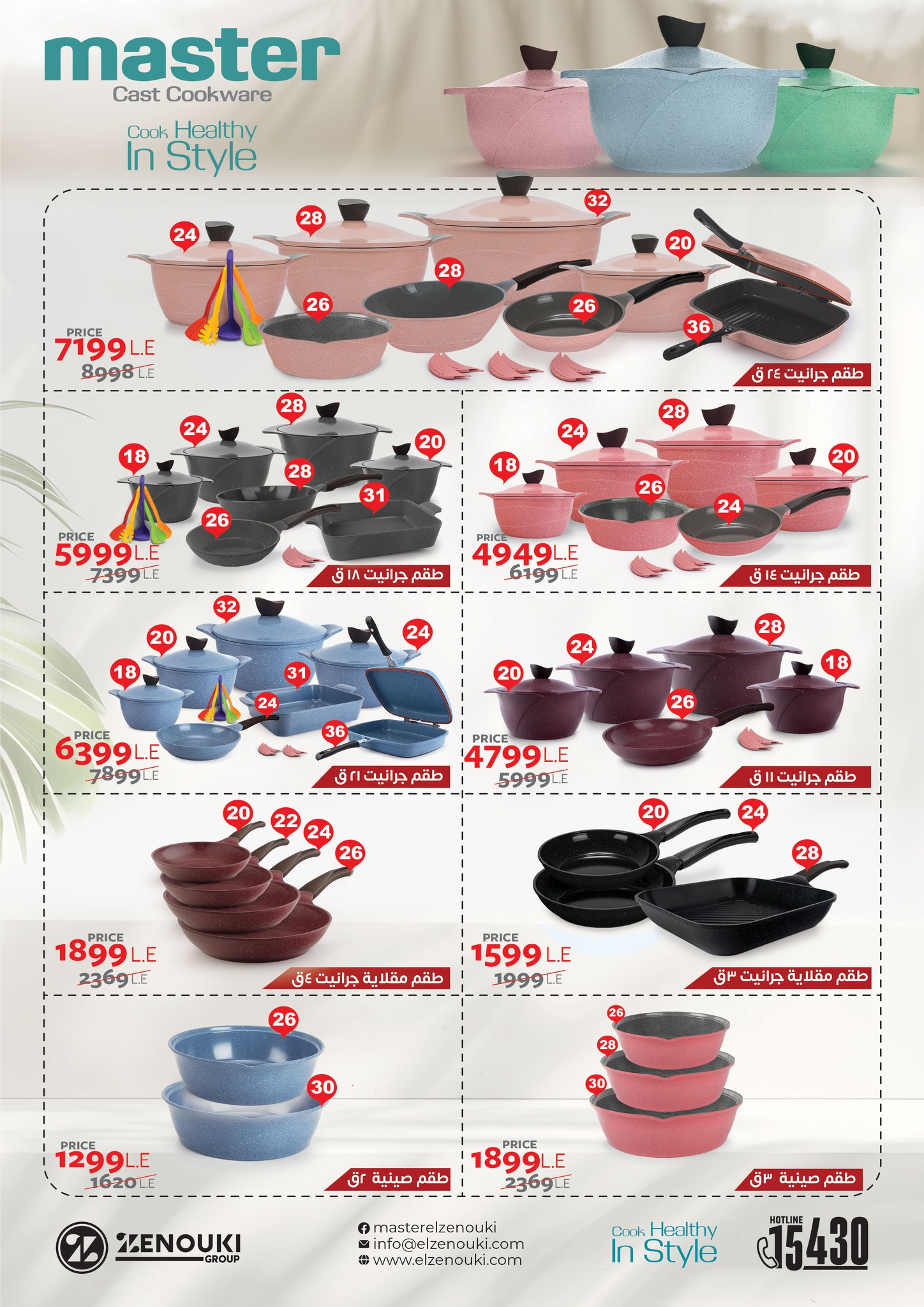 fathalla offers from 11sep to 2sep 2025 عروض فتح الله من 11 سبتمبر حتى 2 سبتمبر 2025 صفحة رقم 10