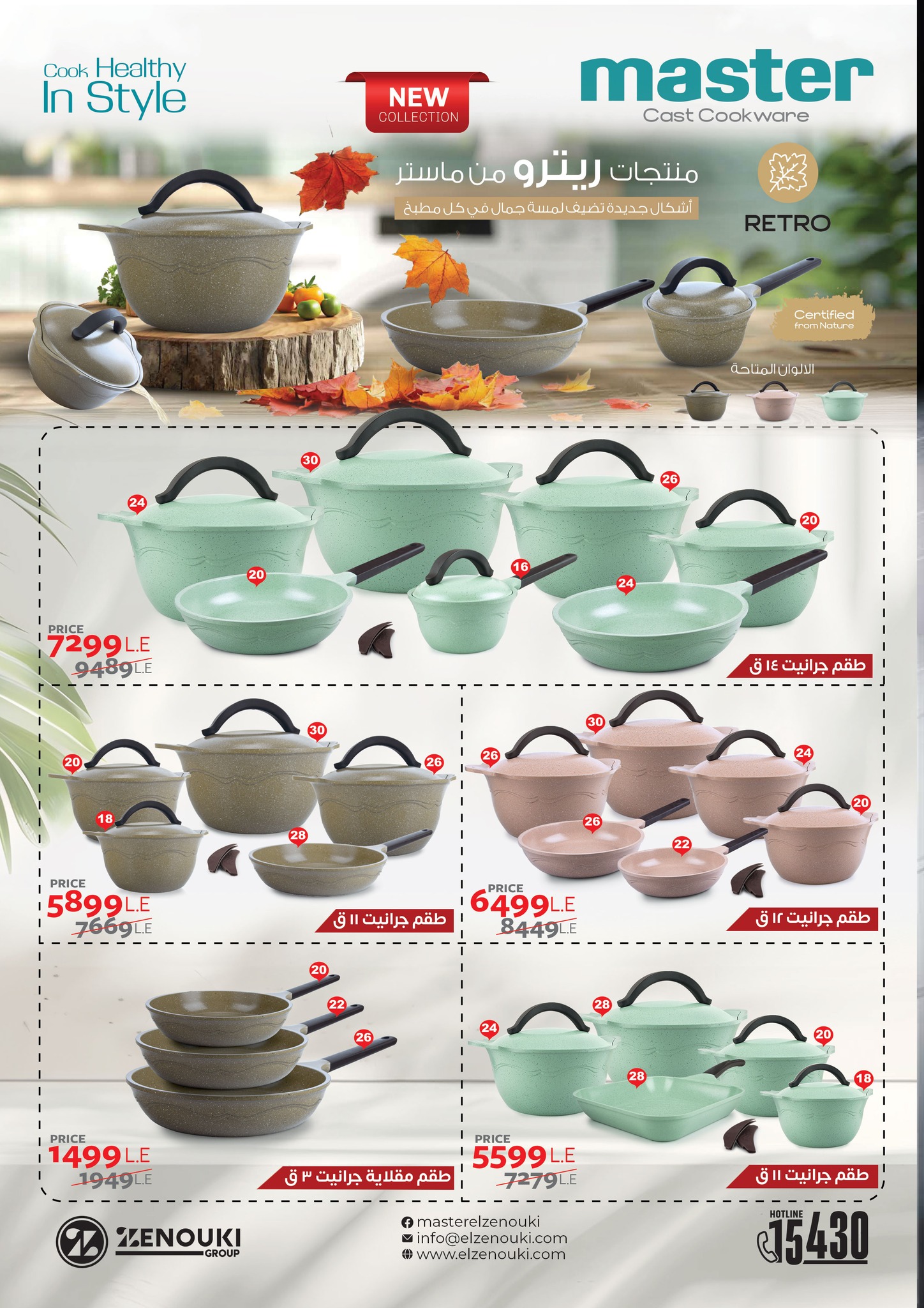 fathalla offers from 11sep to 2sep 2025 عروض فتح الله من 11 سبتمبر حتى 2 سبتمبر 2025 صفحة رقم 11