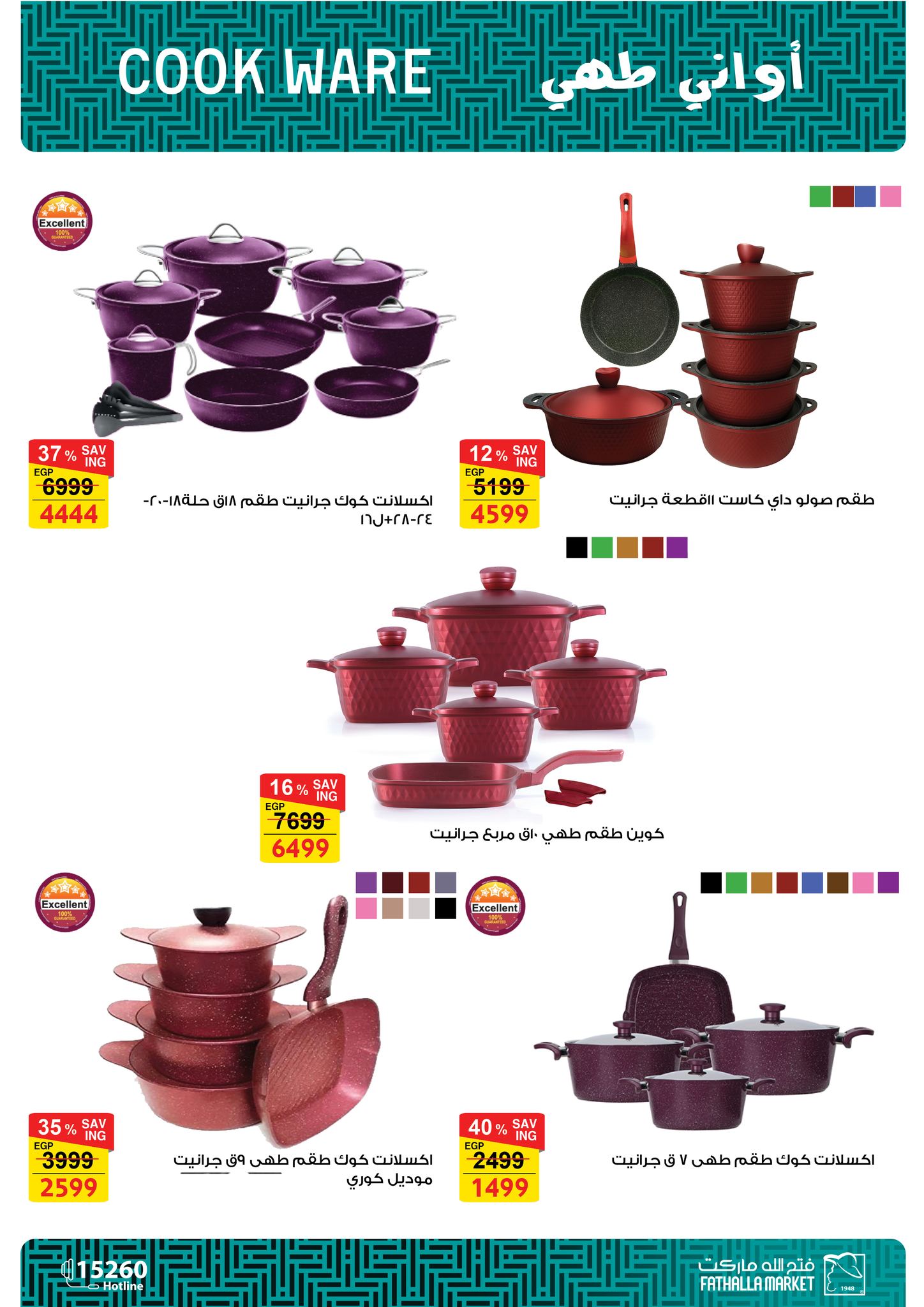 fathalla offers from 11sep to 2sep 2025 عروض فتح الله من 11 سبتمبر حتى 2 سبتمبر 2025 صفحة رقم 2