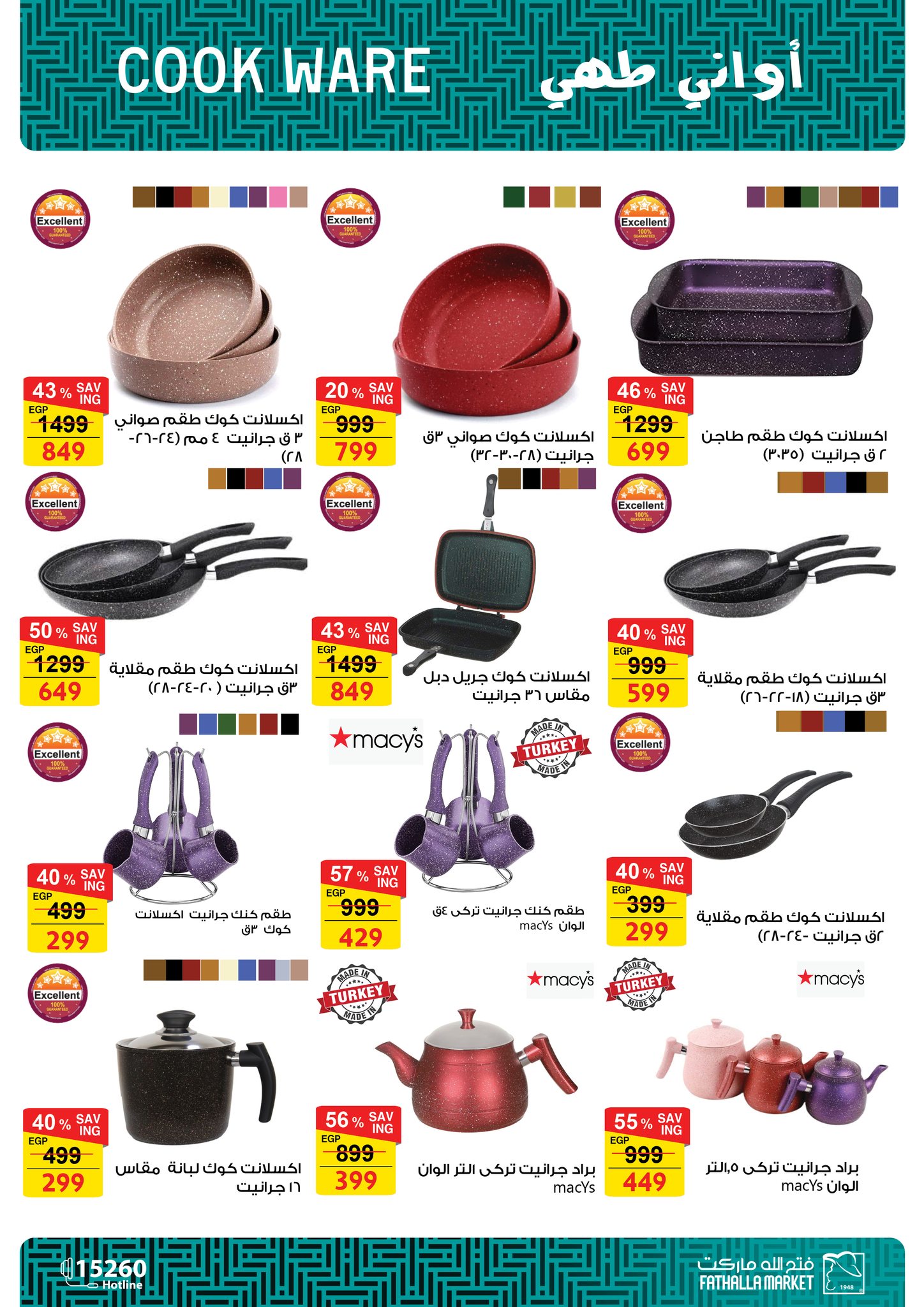 fathalla offers from 11sep to 2sep 2025 عروض فتح الله من 11 سبتمبر حتى 2 سبتمبر 2025 صفحة رقم 4