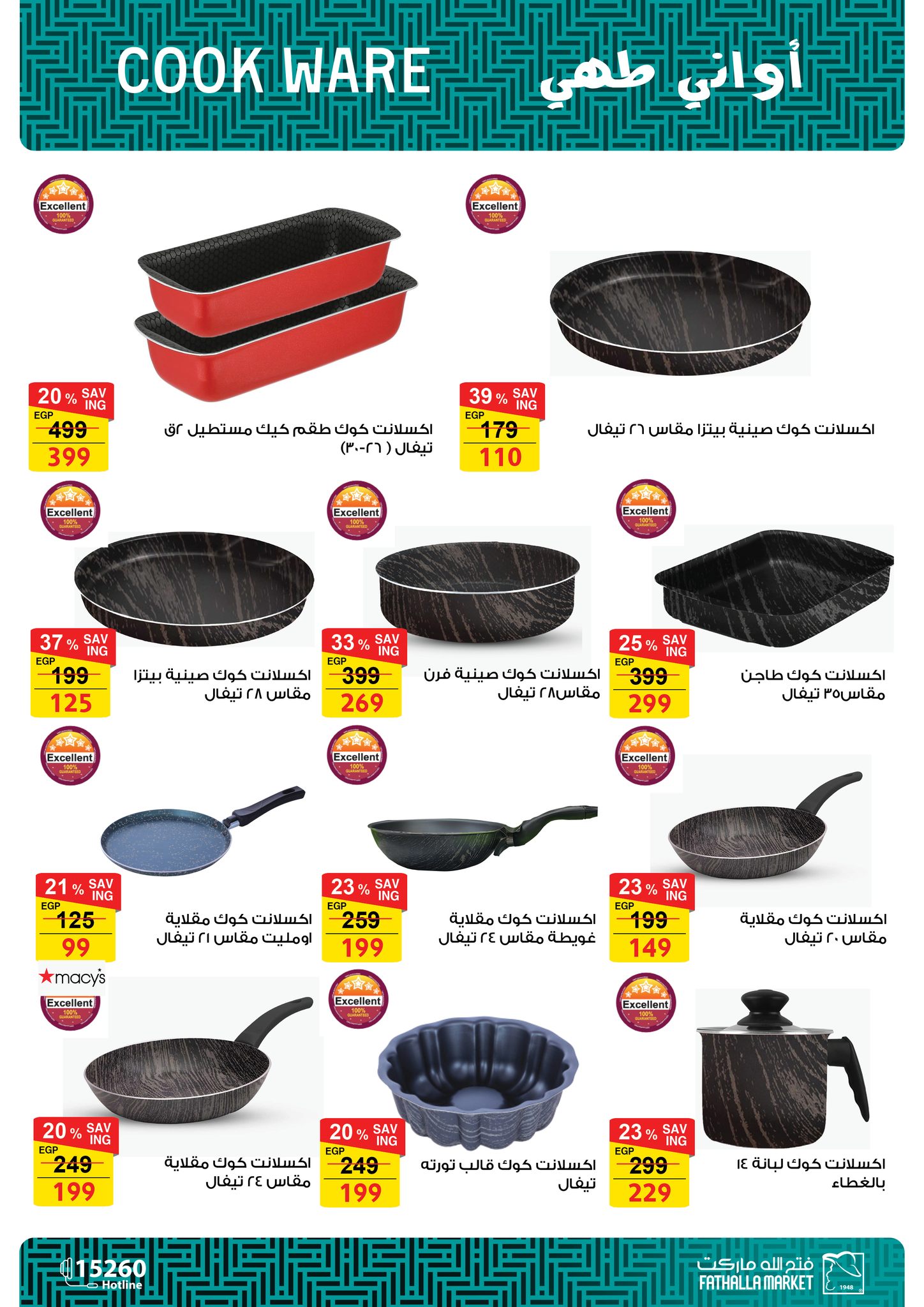 fathalla offers from 11sep to 2sep 2025 عروض فتح الله من 11 سبتمبر حتى 2 سبتمبر 2025 صفحة رقم 5