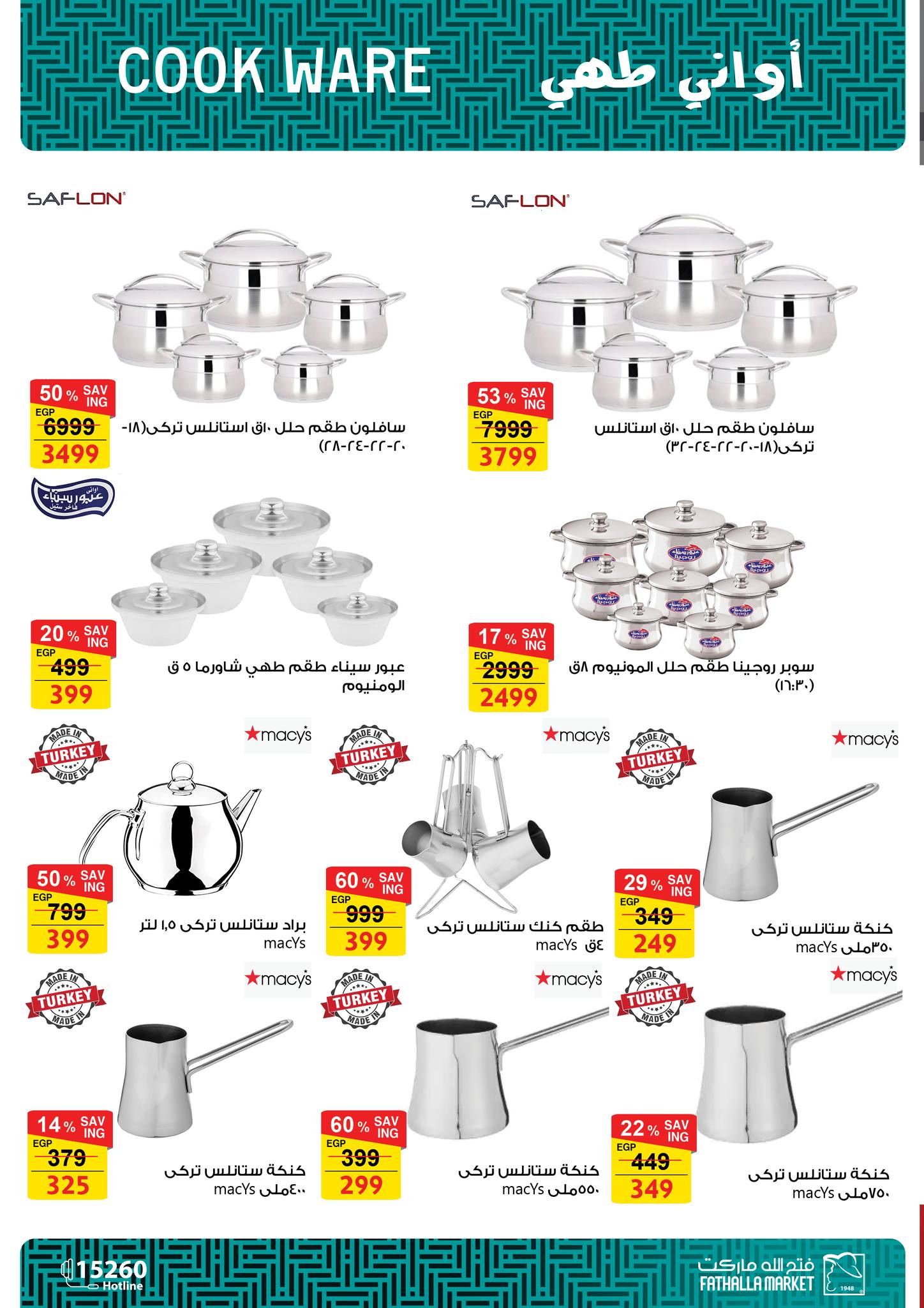 fathalla offers from 11sep to 2sep 2025 عروض فتح الله من 11 سبتمبر حتى 2 سبتمبر 2025 صفحة رقم 6