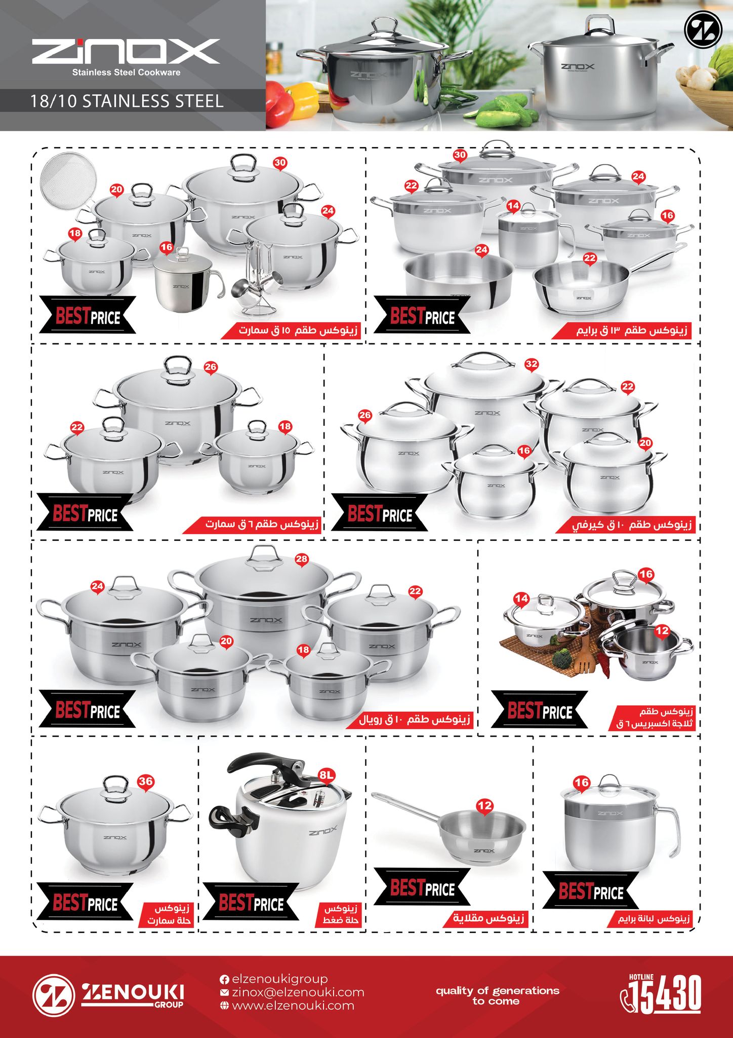 fathalla offers from 11sep to 2sep 2025 عروض فتح الله من 11 سبتمبر حتى 2 سبتمبر 2025 صفحة رقم 7