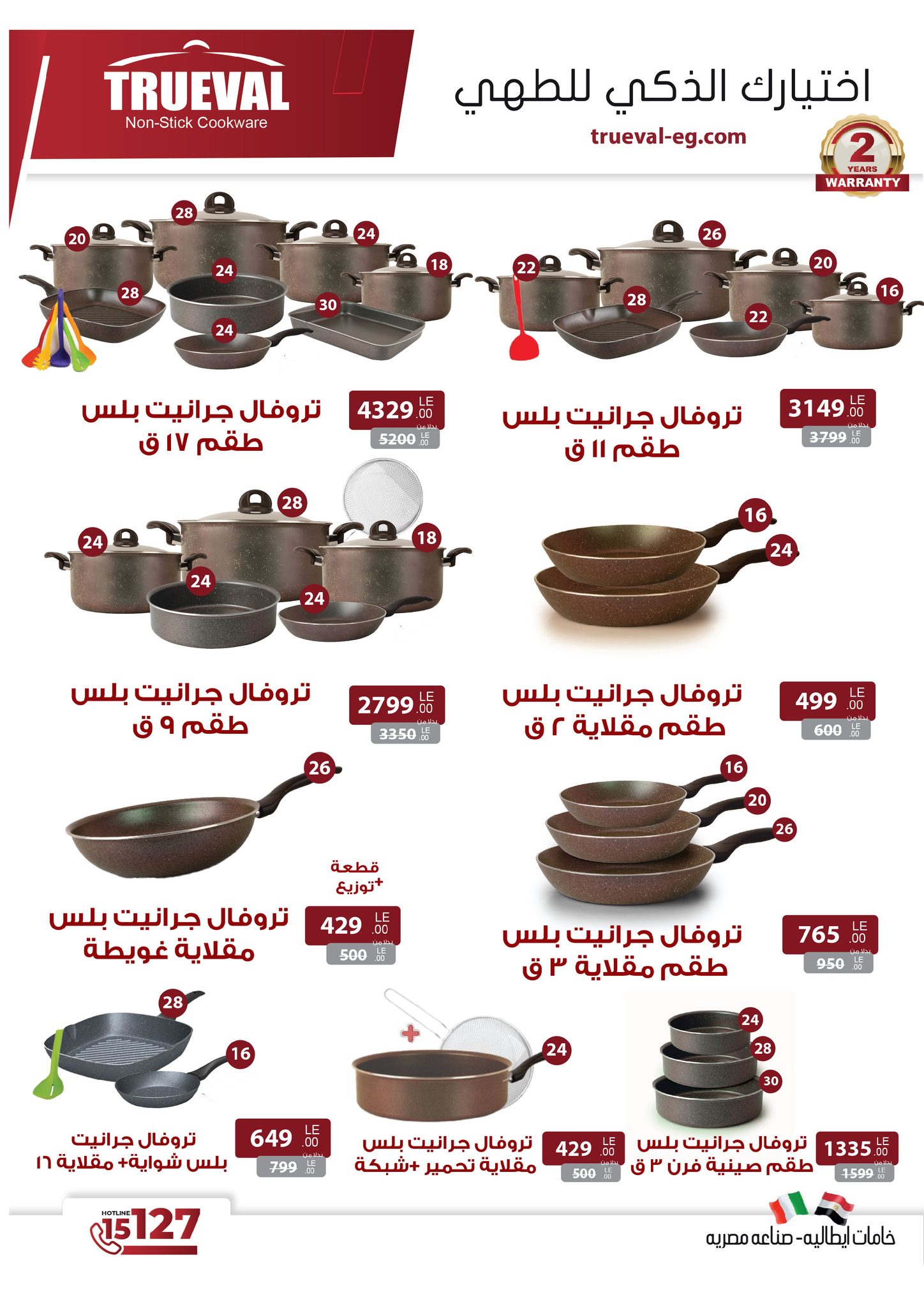fathalla offers from 11sep to 2sep 2025 عروض فتح الله من 11 سبتمبر حتى 2 سبتمبر 2025 صفحة رقم 9