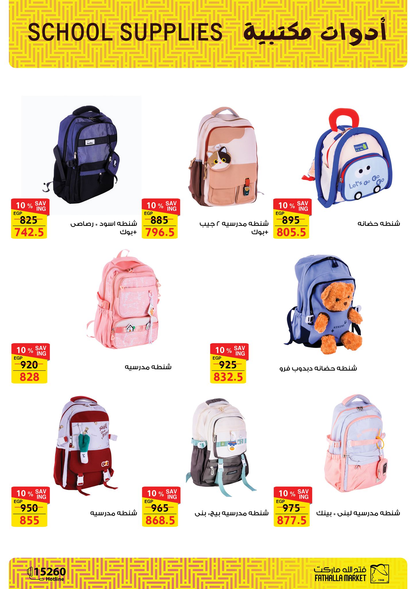 fathalla offers from 11sep to 3sep 2025 عروض فتح الله من 11 سبتمبر حتى 3 سبتمبر 2025 صفحة رقم 3