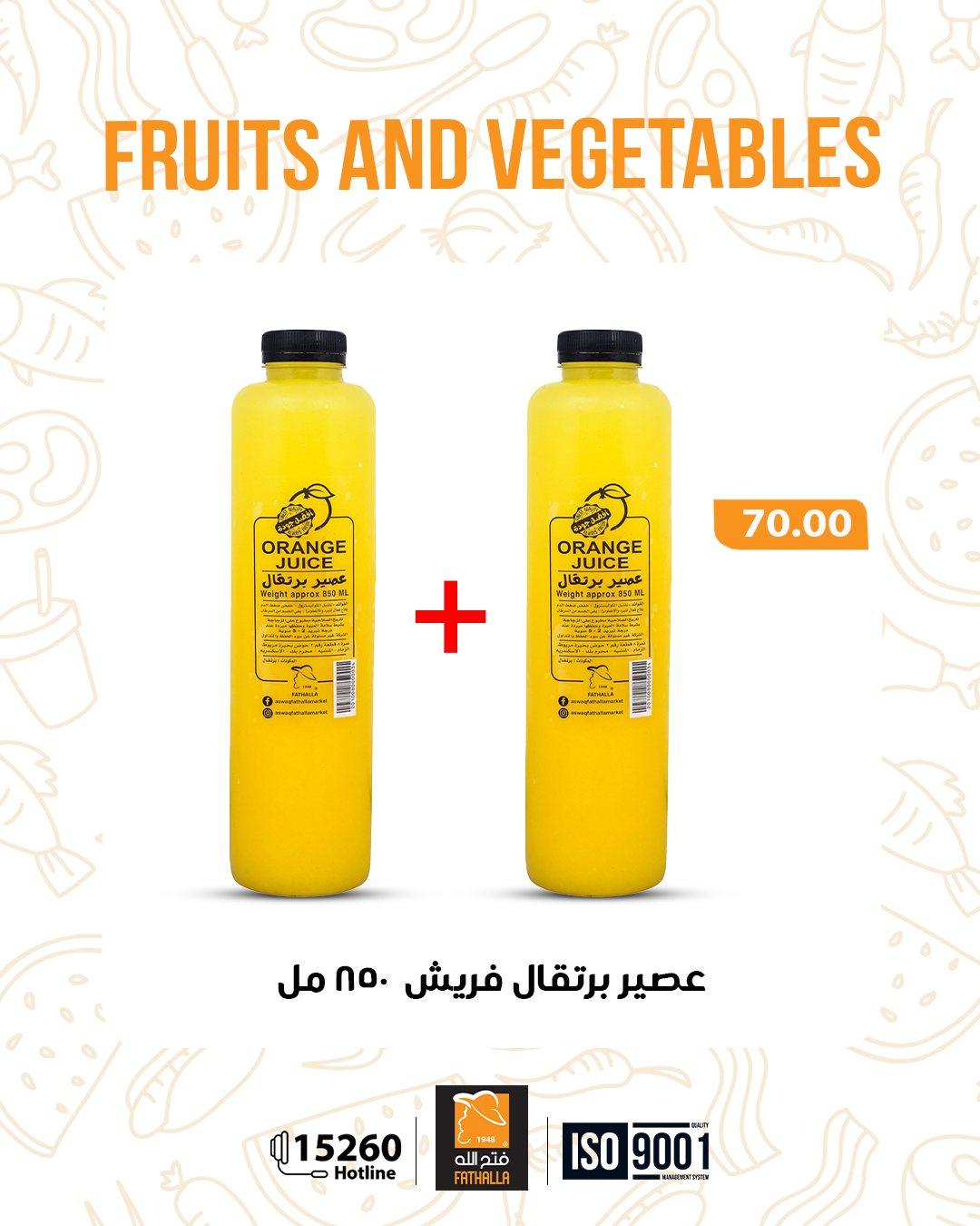 عروض فتح الله 12-18 فبراير 2026 صفحة 2 - fathalla offers 12-18 February 2026 page 2