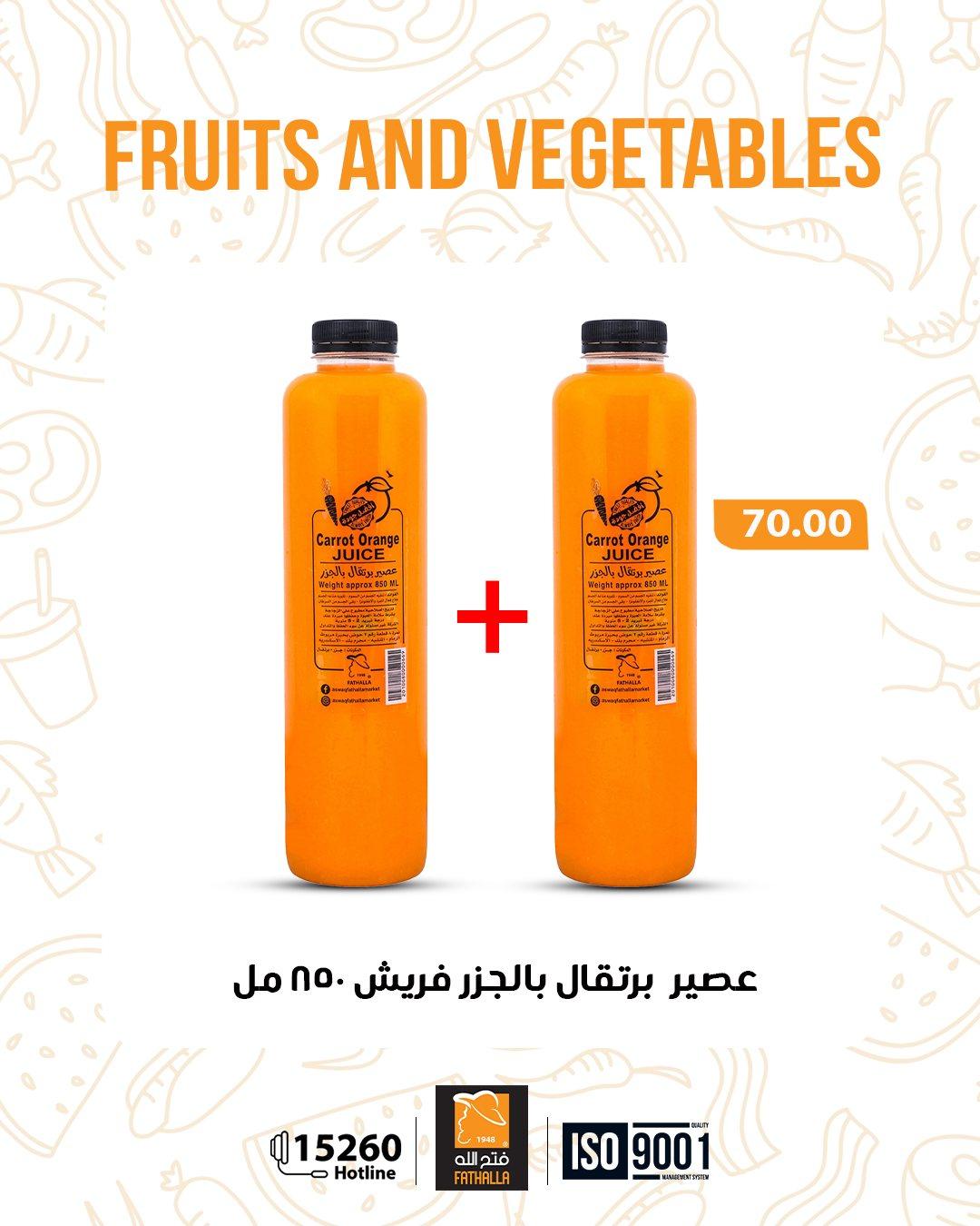 عروض فتح الله 12-18 فبراير 2026 صفحة 3 - fathalla offers 12-18 February 2026 page 3