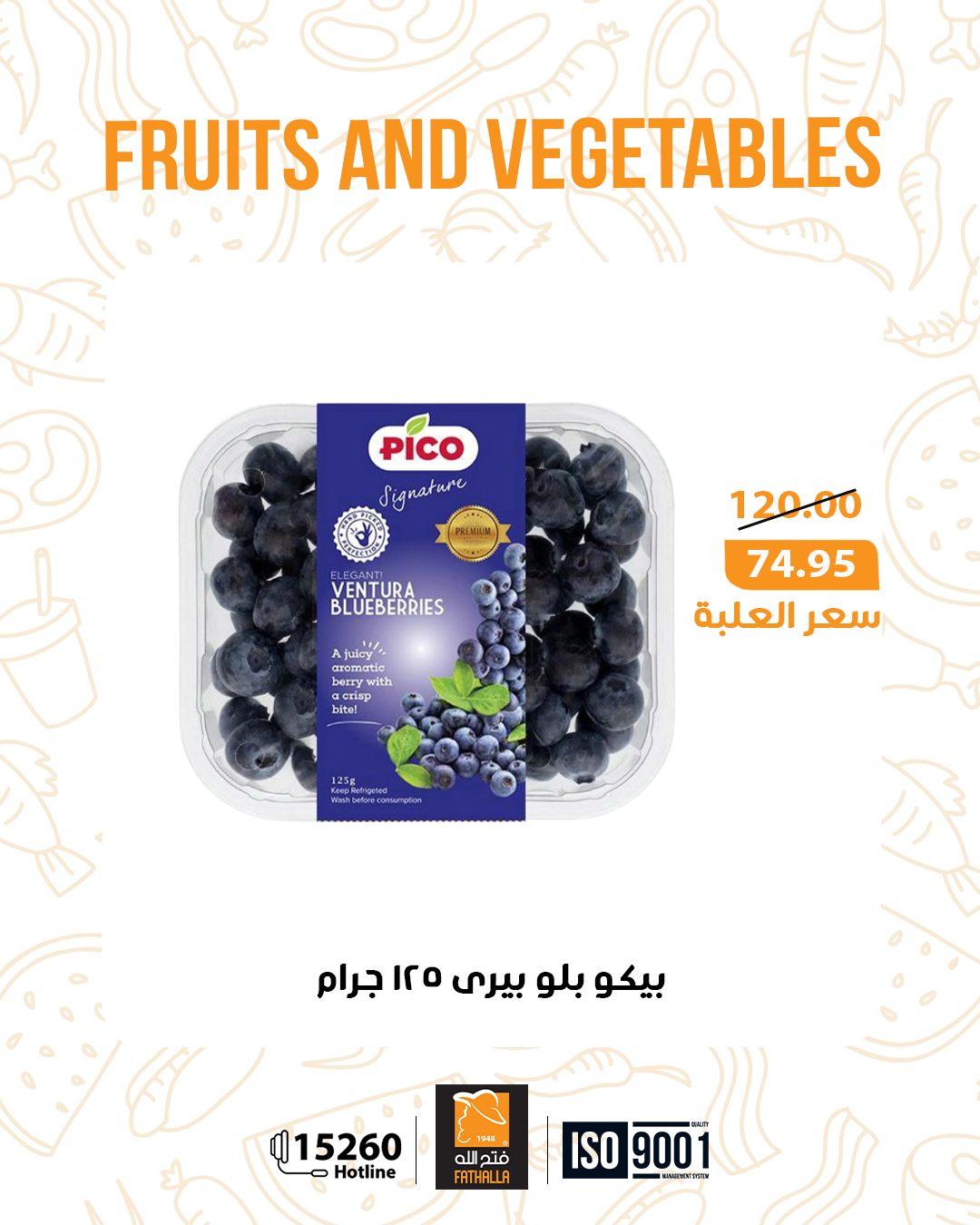 عروض فتح الله 12-18 فبراير 2026 صفحة 4 - fathalla offers 12-18 February 2026 page 4