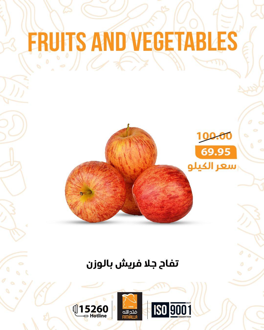 عروض فتح الله 12-18 فبراير 2026 صفحة 5 - fathalla offers 12-18 February 2026 page 5