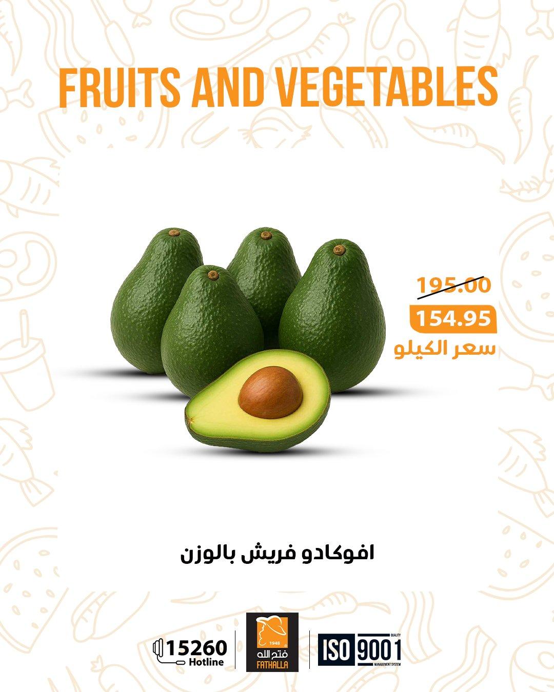 عروض فتح الله 12-18 فبراير 2026 صفحة 6 - fathalla offers 12-18 February 2026 page 6