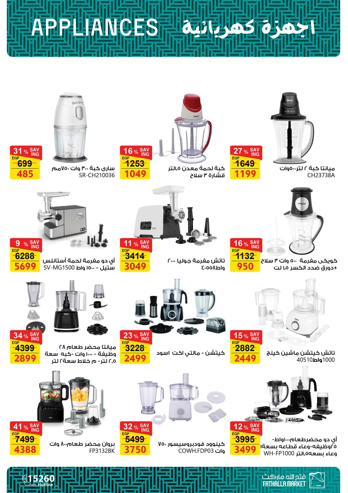 عروض فتح الله 12-25 فبراير 2026 صفحة 10 - fathalla offers 12-25 February 2026 page 10