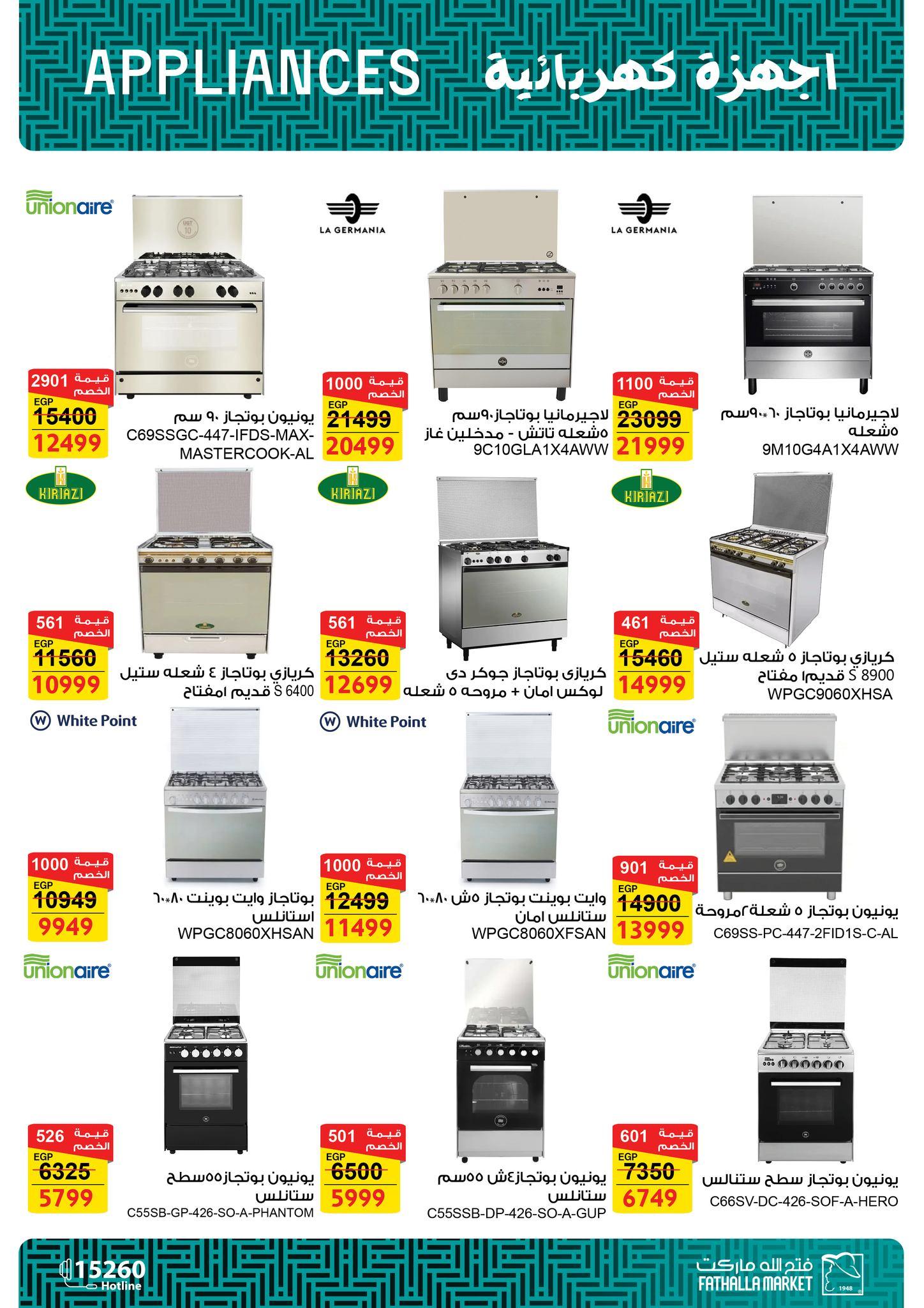 عروض فتح الله 12-25 فبراير 2026 صفحة 16 - fathalla offers 12-25 February 2026 page 16
