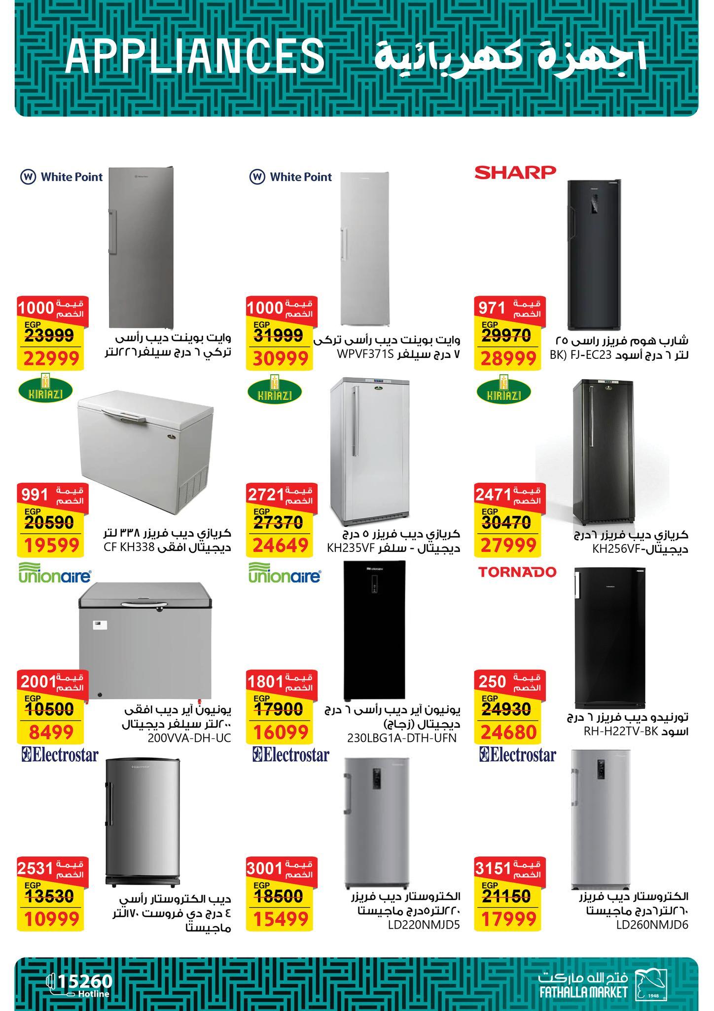عروض فتح الله 12-25 فبراير 2026 صفحة 17 - fathalla offers 12-25 February 2026 page 17