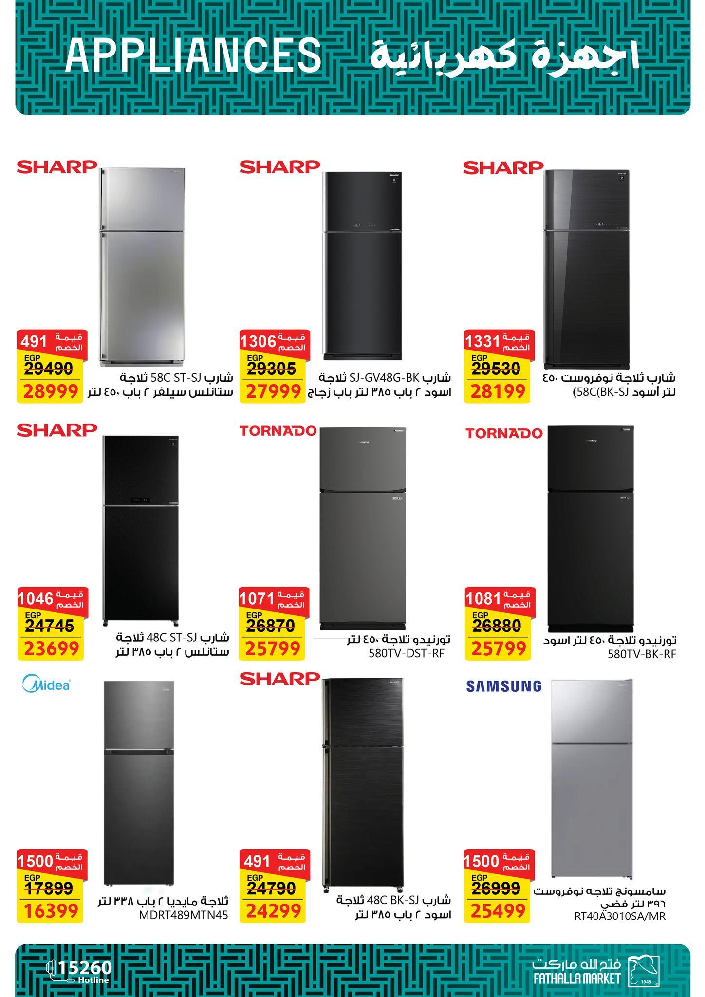 عروض فتح الله 12-25 فبراير 2026 صفحة 19 - fathalla offers 12-25 February 2026 page 19