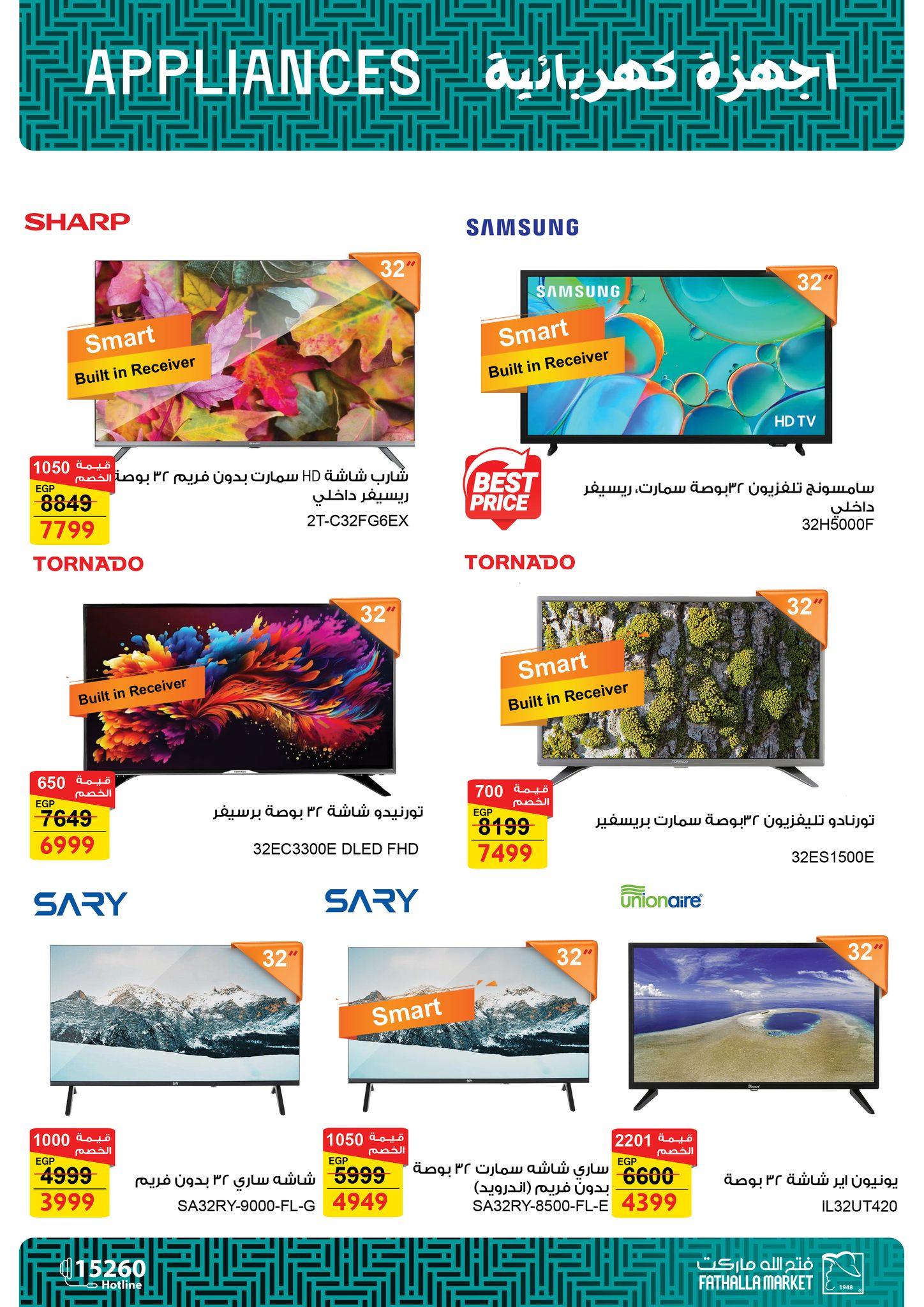 عروض فتح الله 12-25 فبراير 2026 صفحة 20 - fathalla offers 12-25 February 2026 page 20