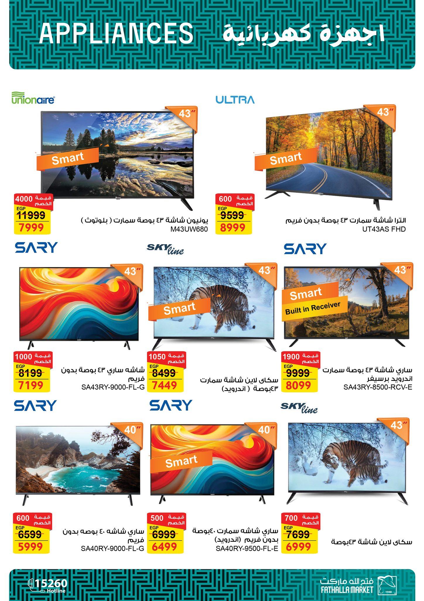 عروض فتح الله 12-25 فبراير 2026 صفحة 21 - fathalla offers 12-25 February 2026 page 21