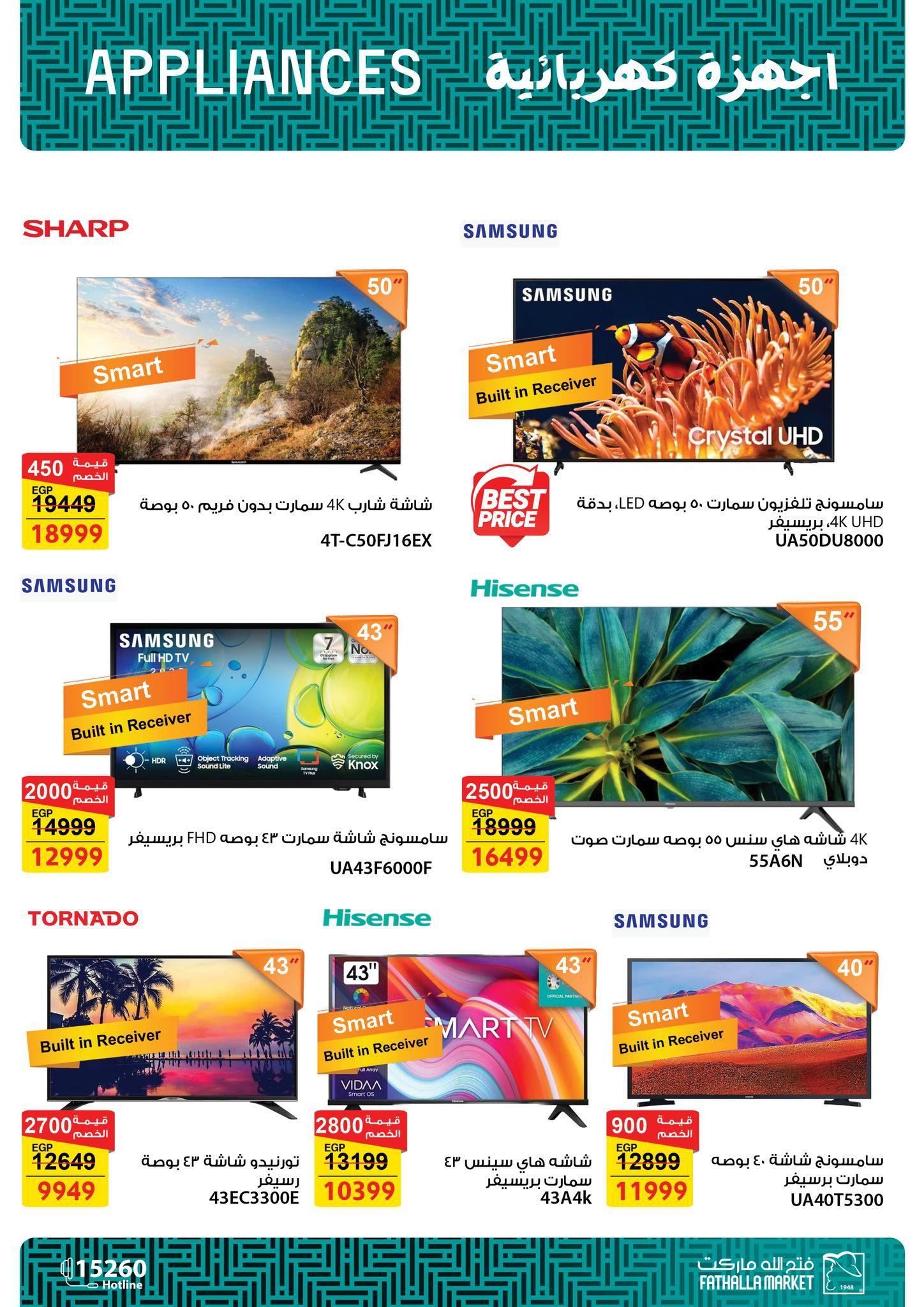 عروض فتح الله 12-25 فبراير 2026 صفحة 22 - fathalla offers 12-25 February 2026 page 22