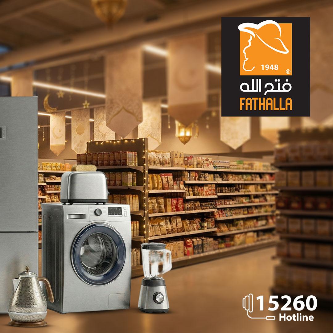 عروض فتح الله 12-25 فبراير 2026 صفحة 23 - fathalla offers 12-25 February 2026 page 23