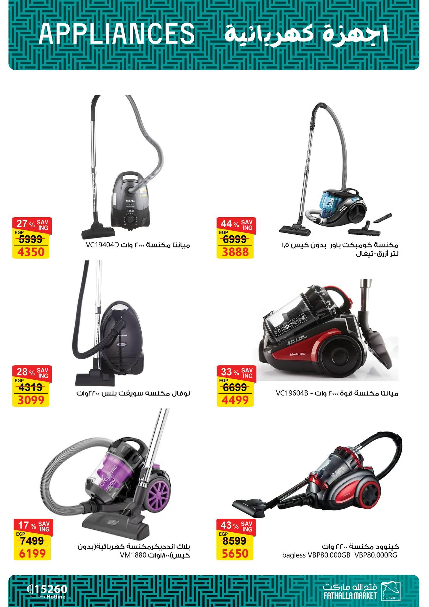 عروض فتح الله 12-25 فبراير 2026 صفحة 3 - fathalla offers 12-25 February 2026 page 3