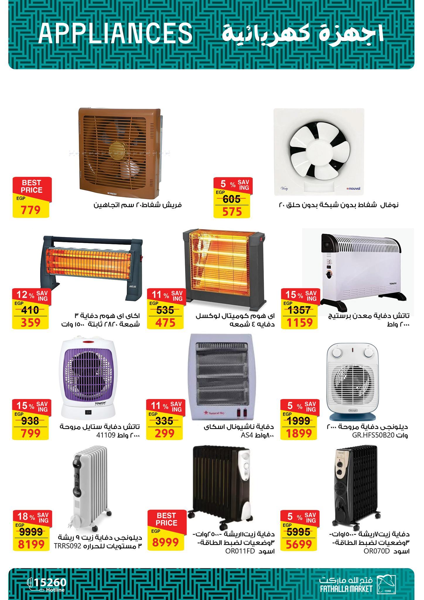 عروض فتح الله 12-25 فبراير 2026 صفحة 4 - fathalla offers 12-25 February 2026 page 4