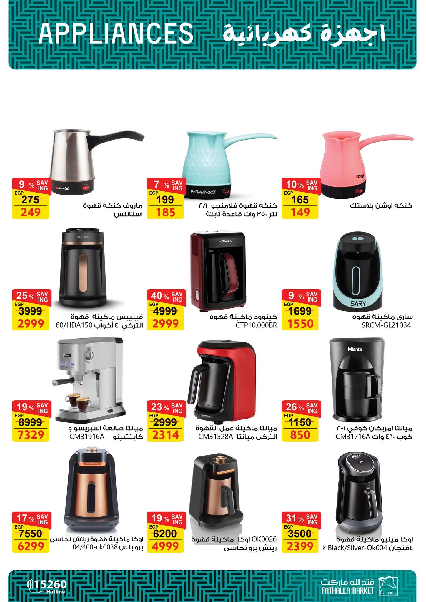 عروض فتح الله 12-25 فبراير 2026 صفحة 6 - fathalla offers 12-25 February 2026 page 6