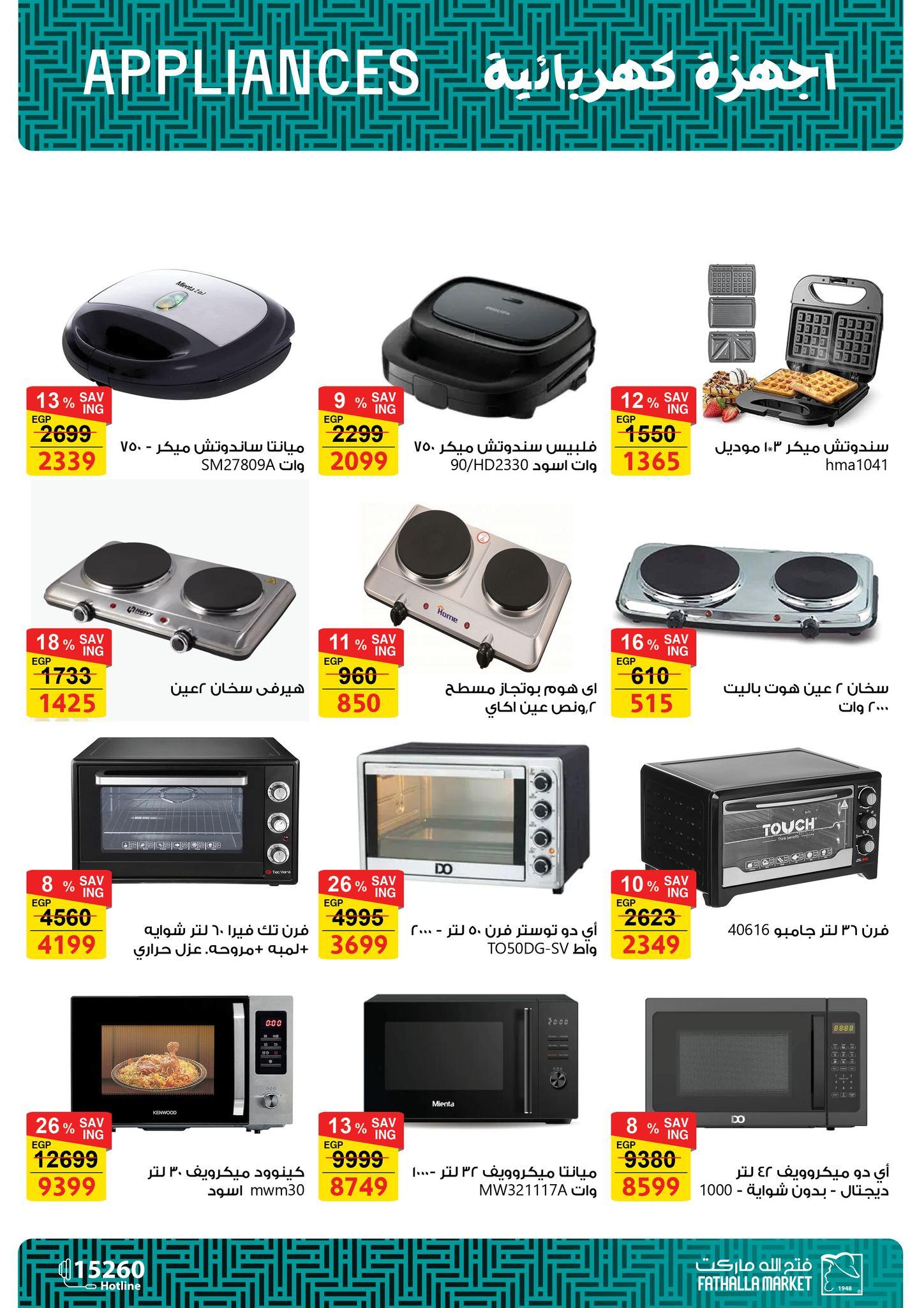 عروض فتح الله 12-25 فبراير 2026 صفحة 8 - fathalla offers 12-25 February 2026 page 8