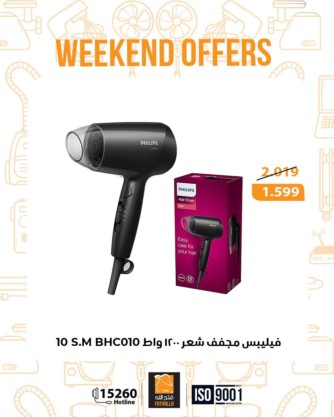 عروض فتح الله 12-14 مارس 2026 صفحة 11